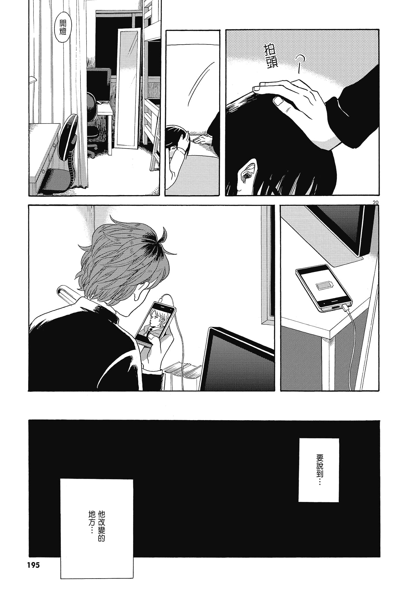 Page 198