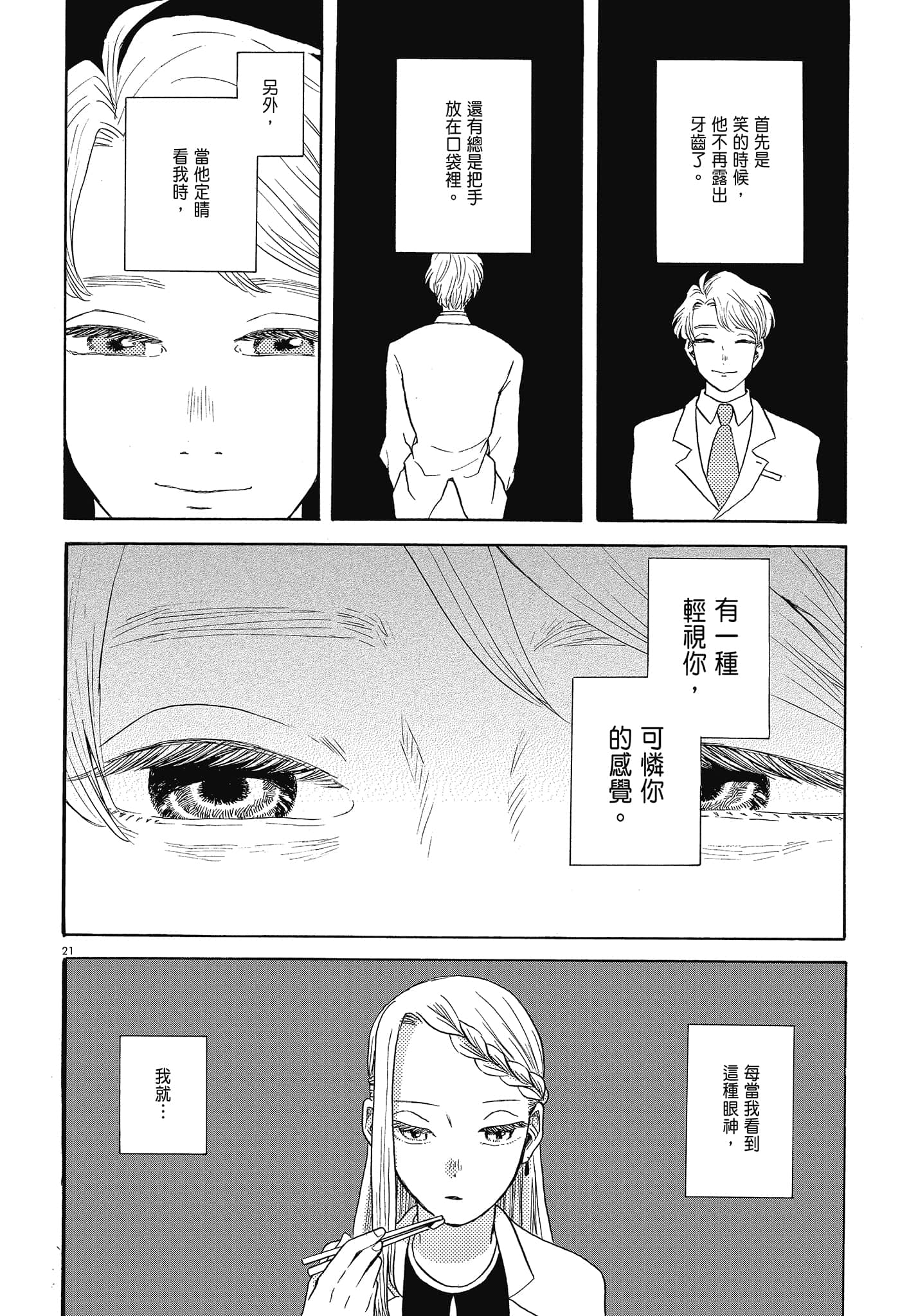 Page 199