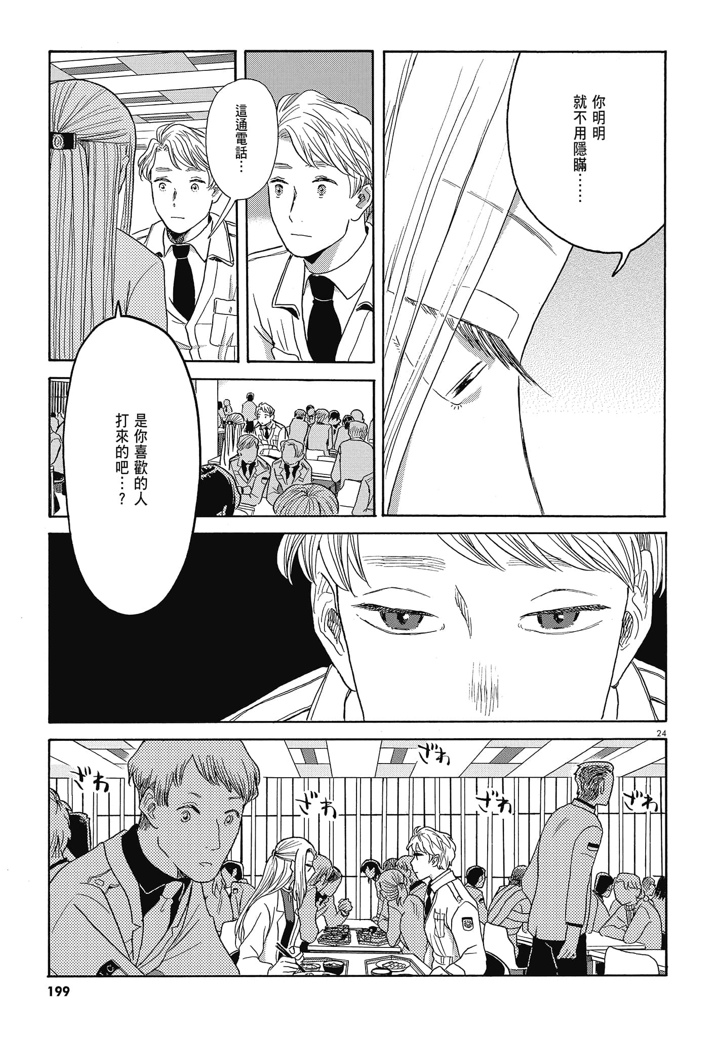 Page 202