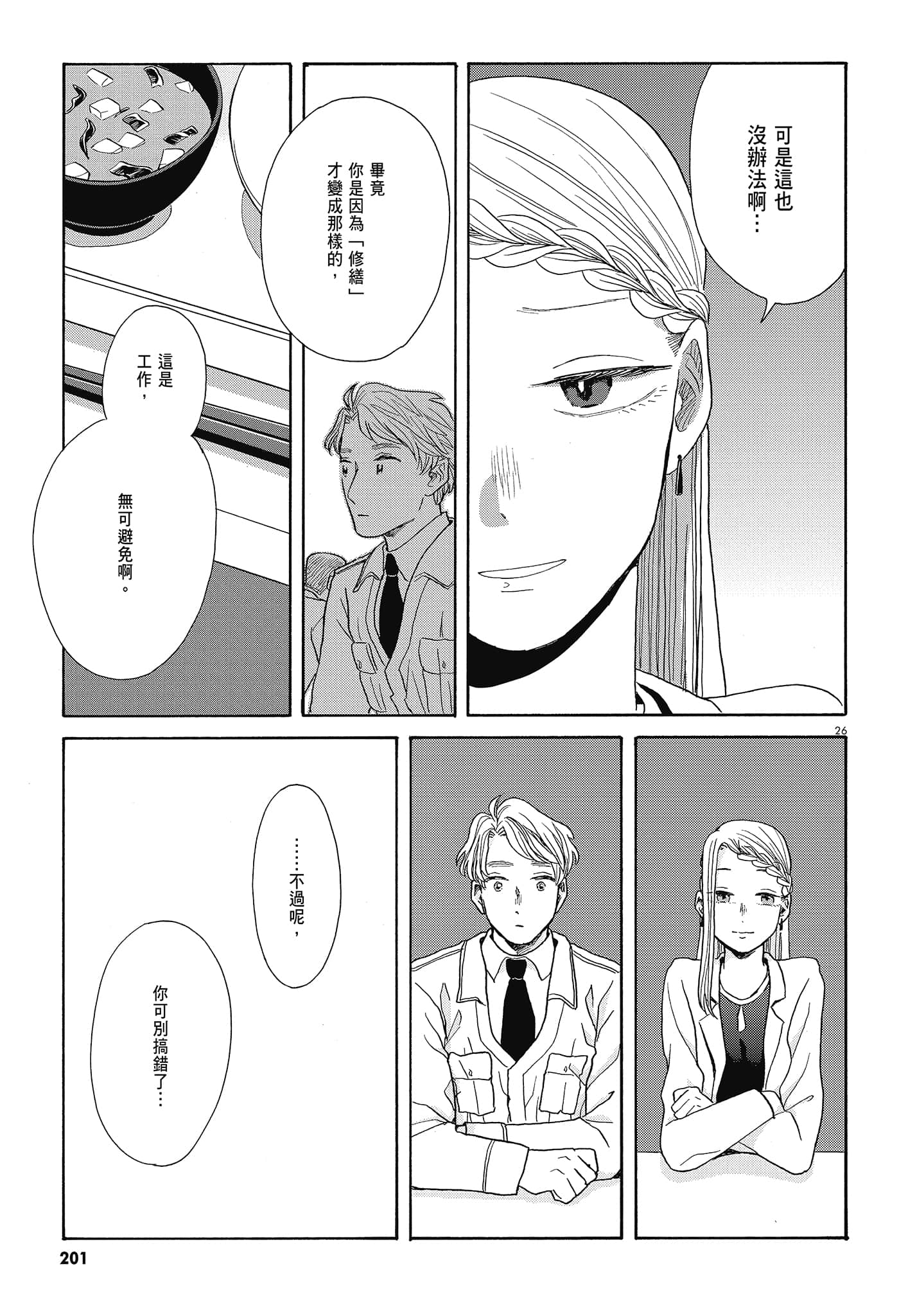 Page 204