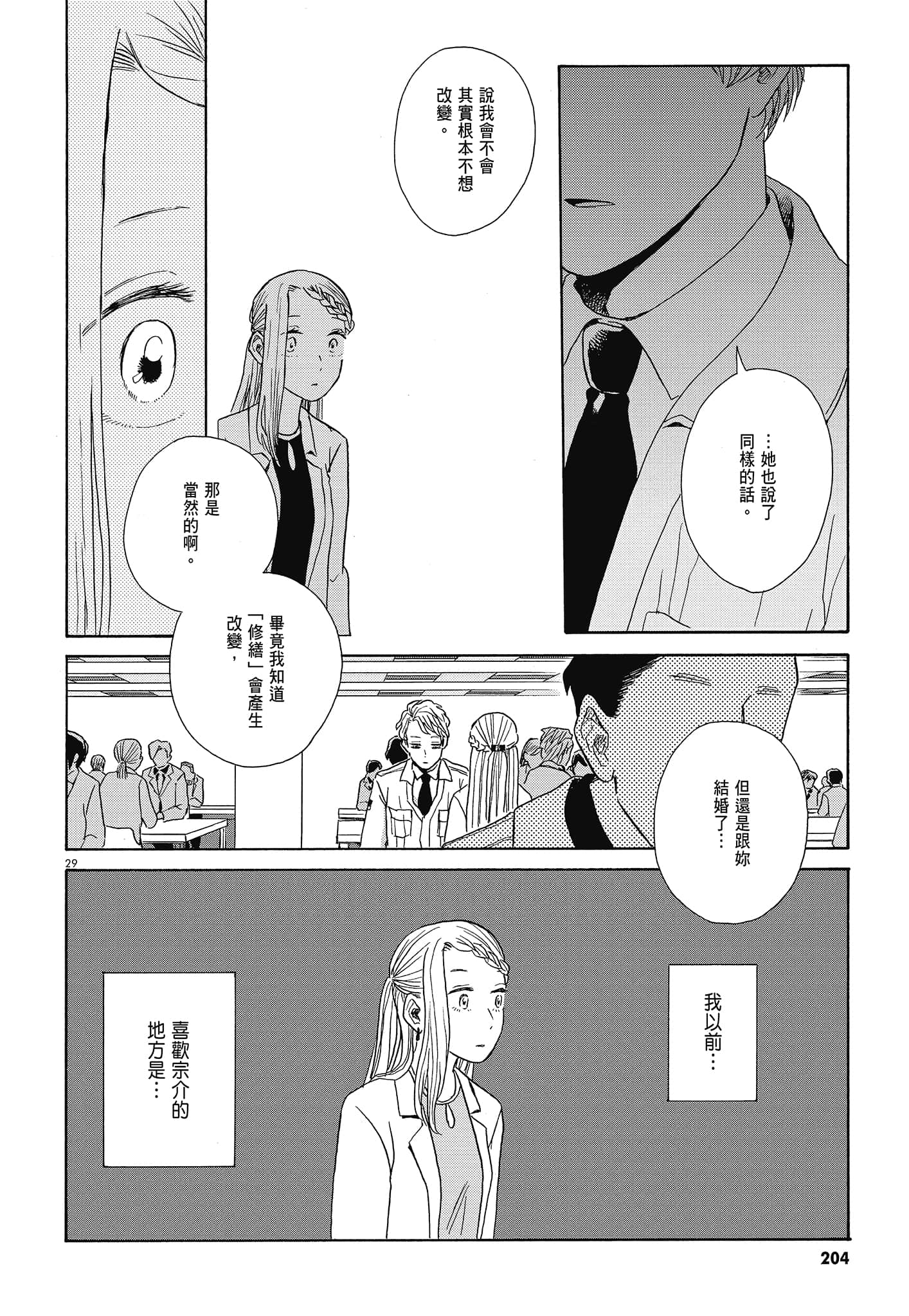 Page 207