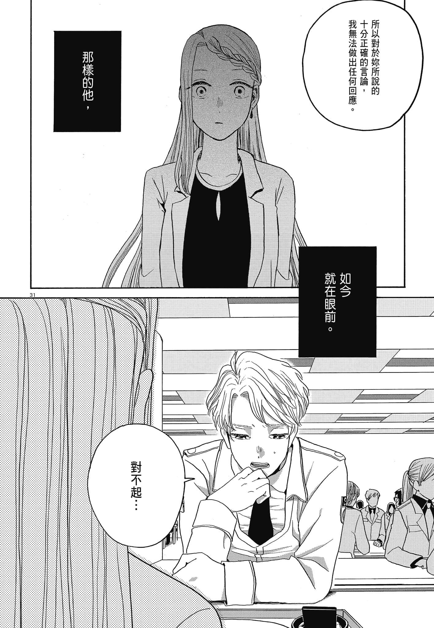 Page 209