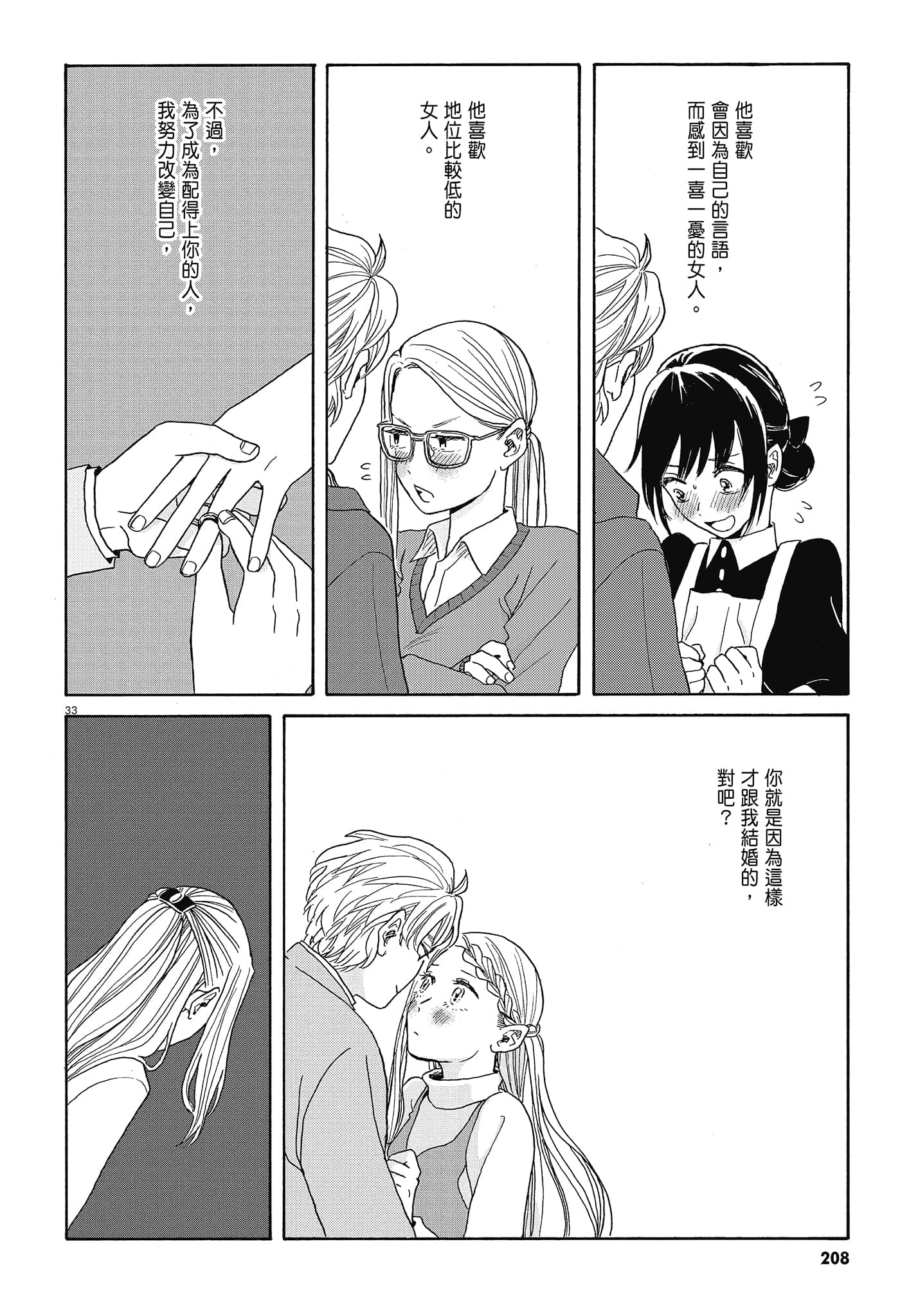 Page 211