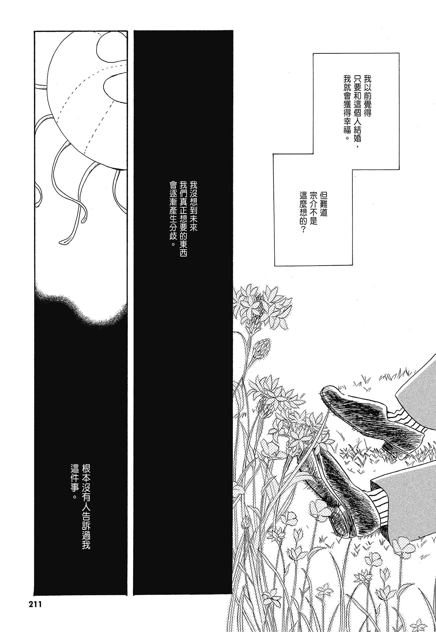 Page 214