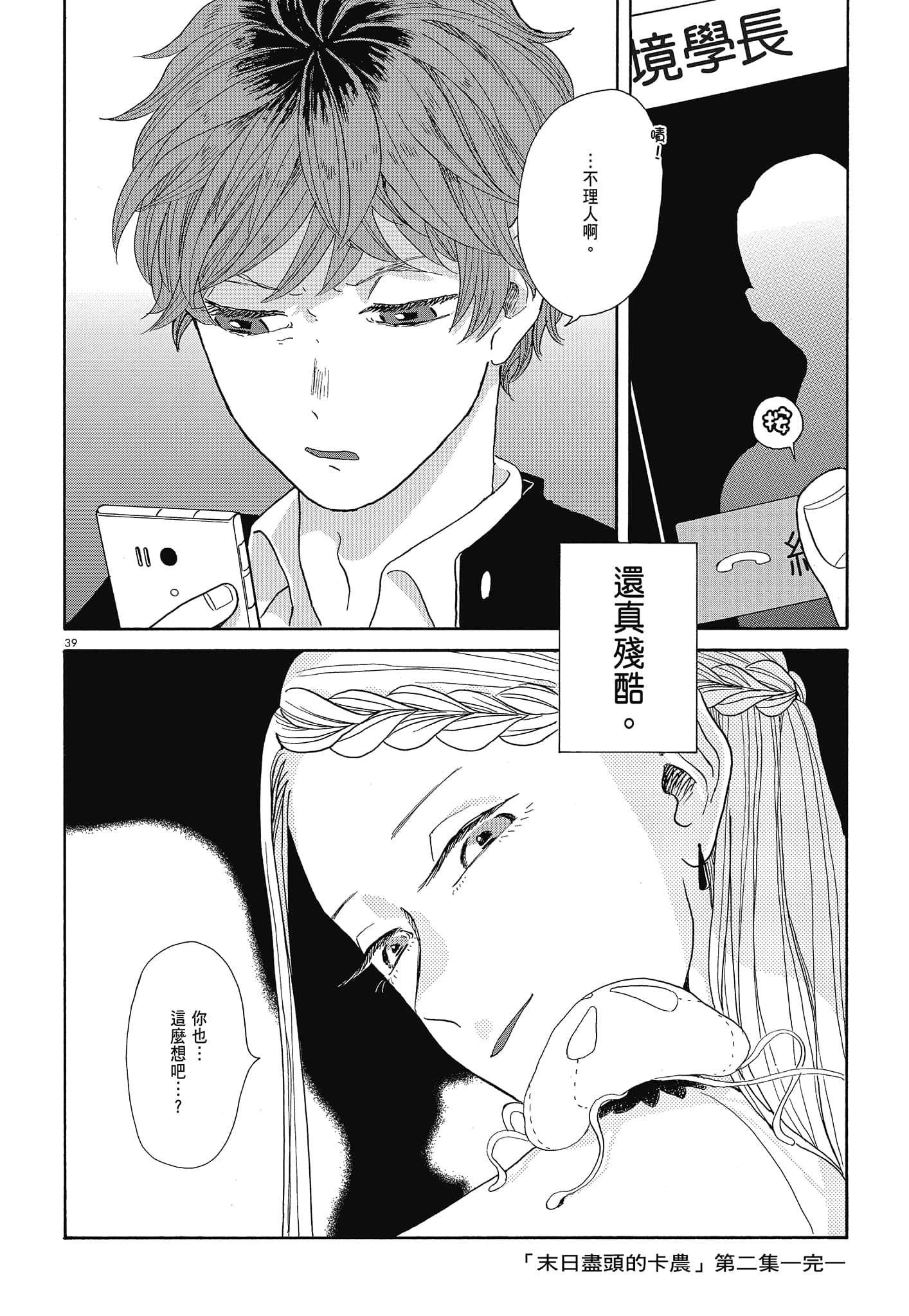 Page 217