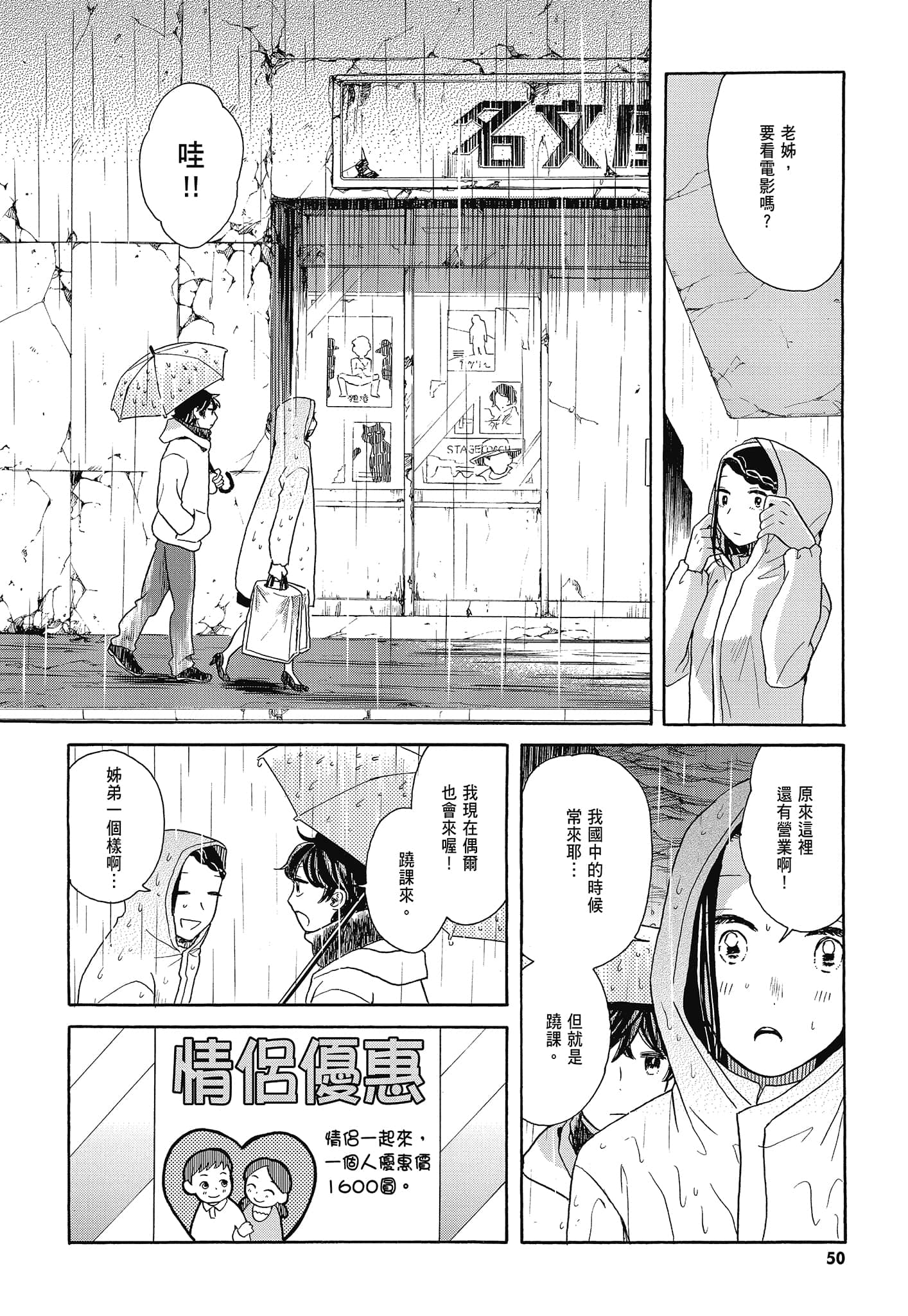 Page 52