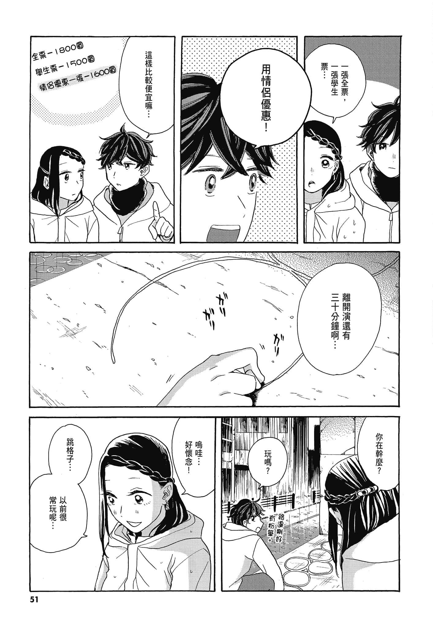 Page 53