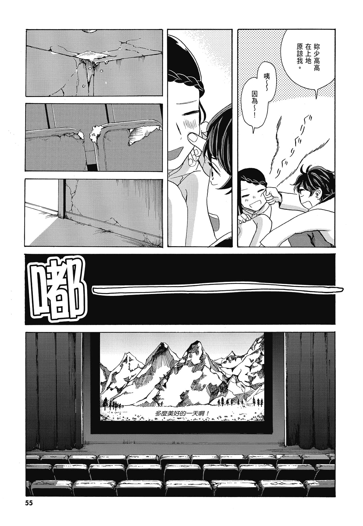 Page 57