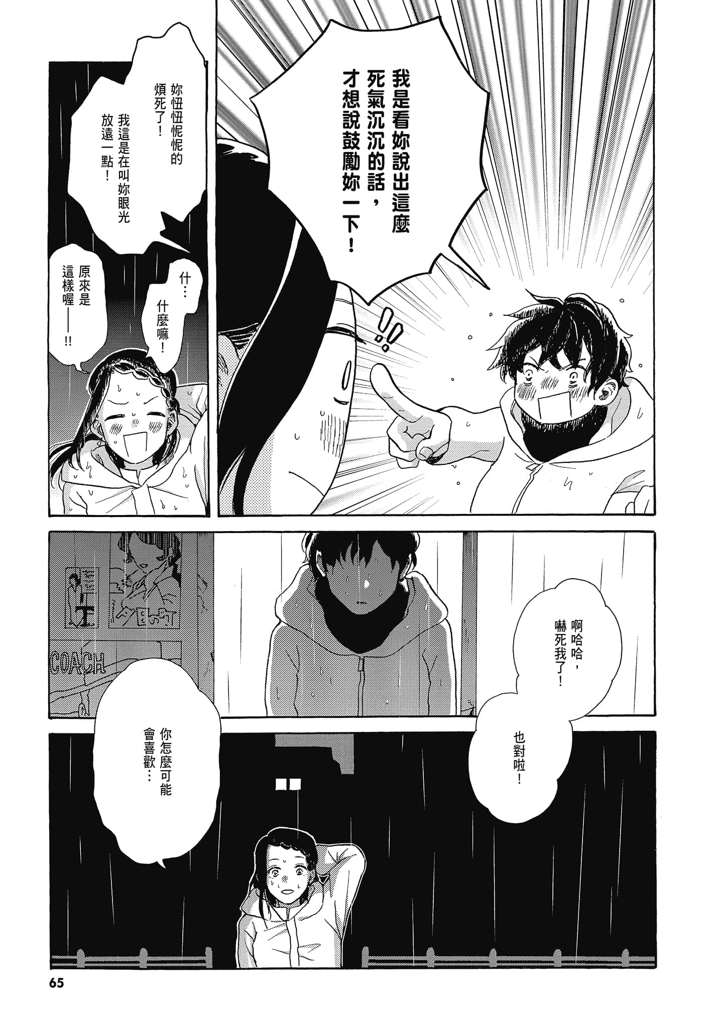 Page 67