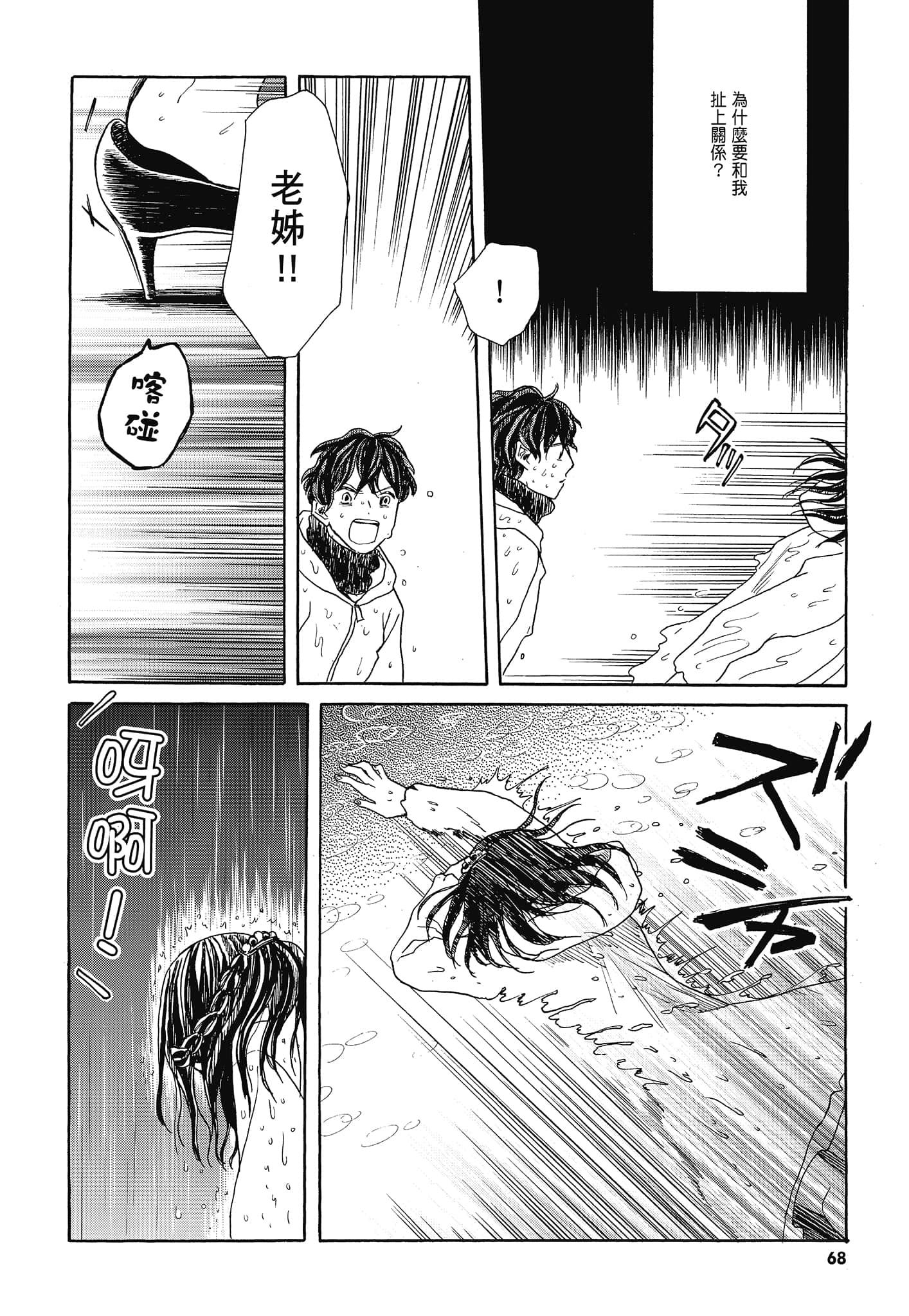 Page 70