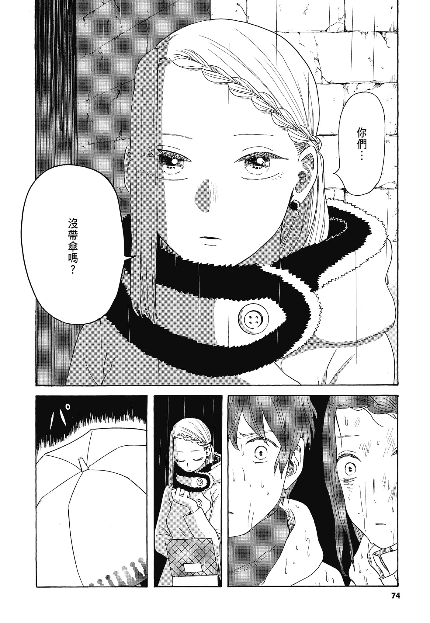 Page 76
