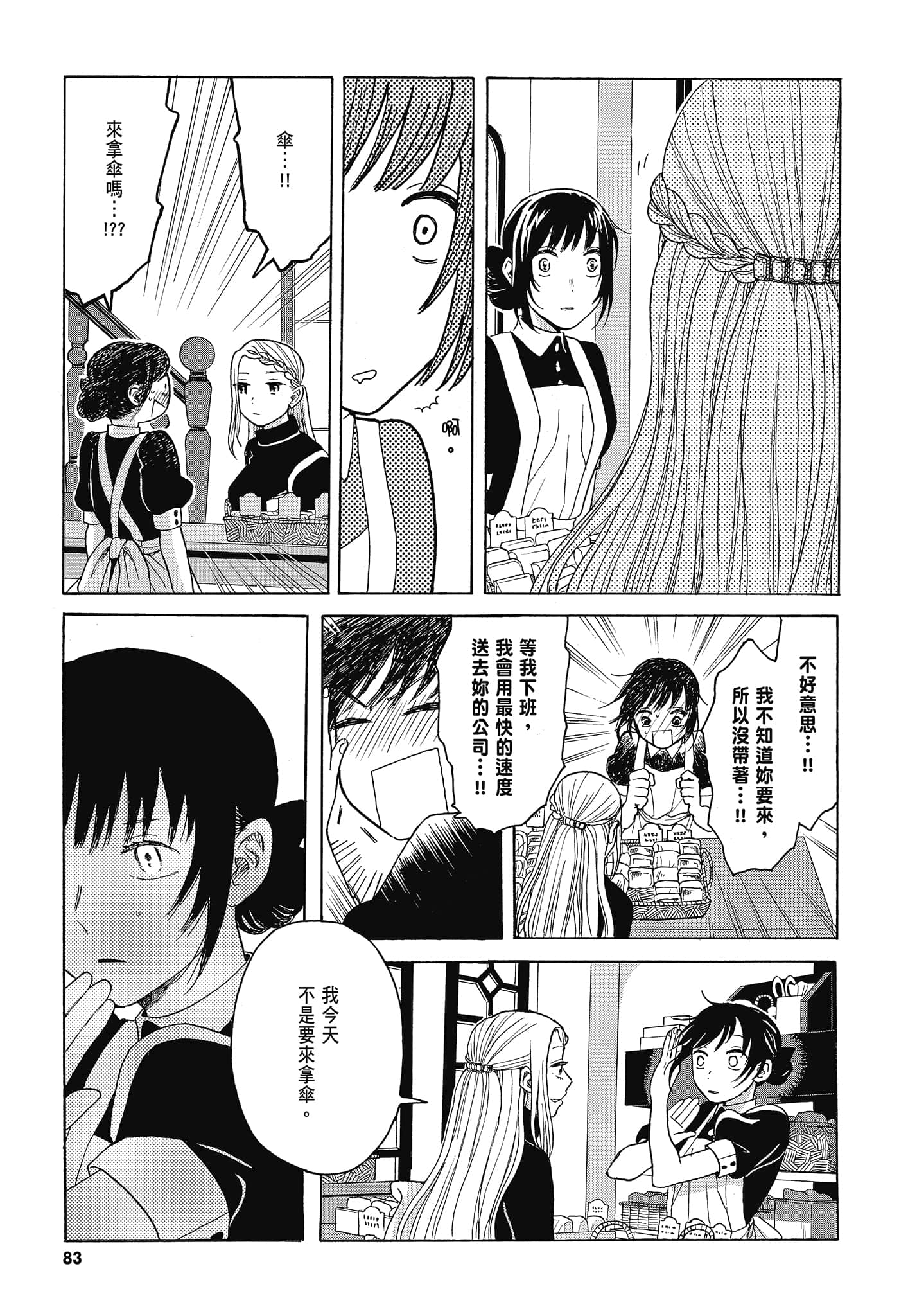 Page 85