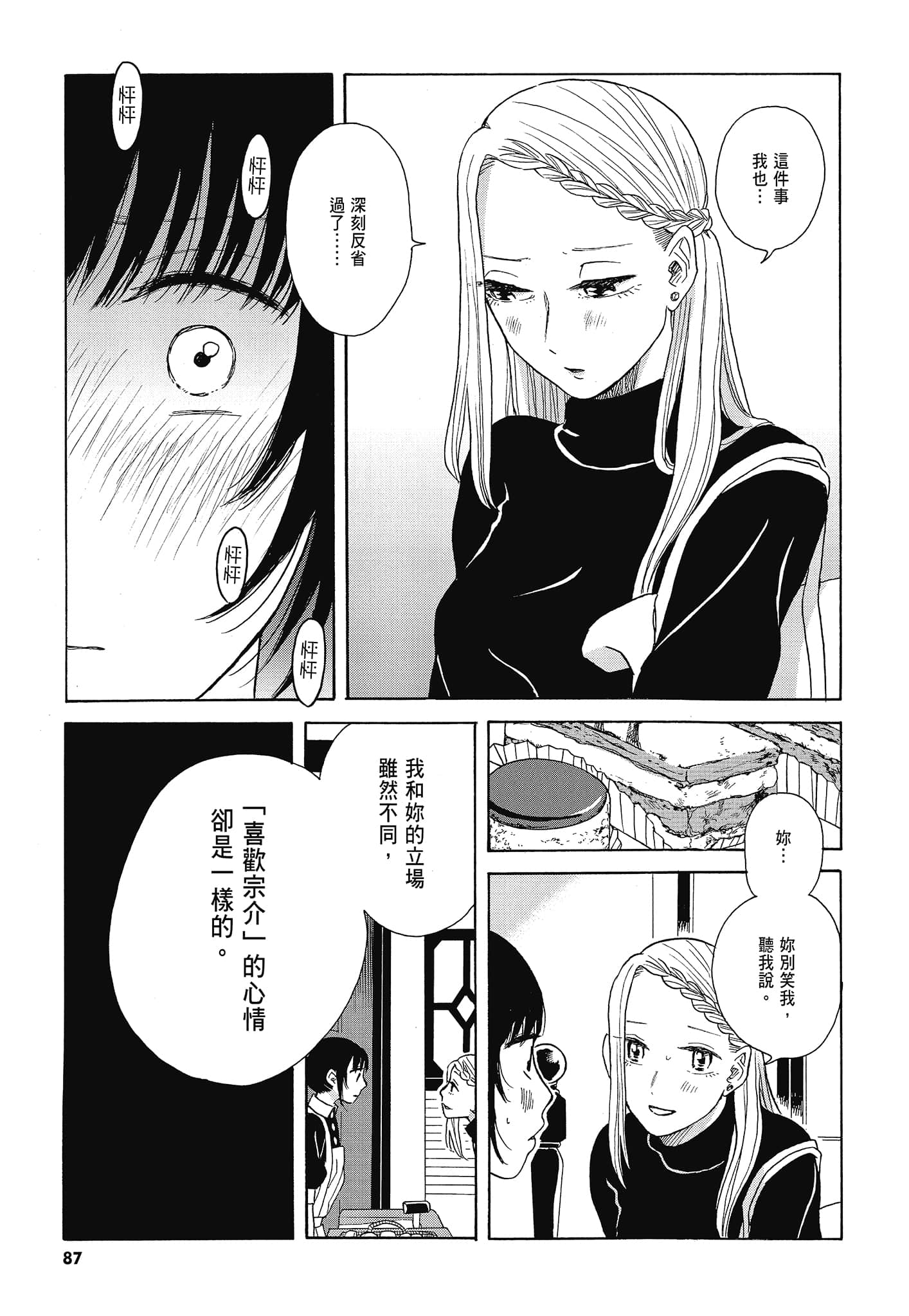Page 89