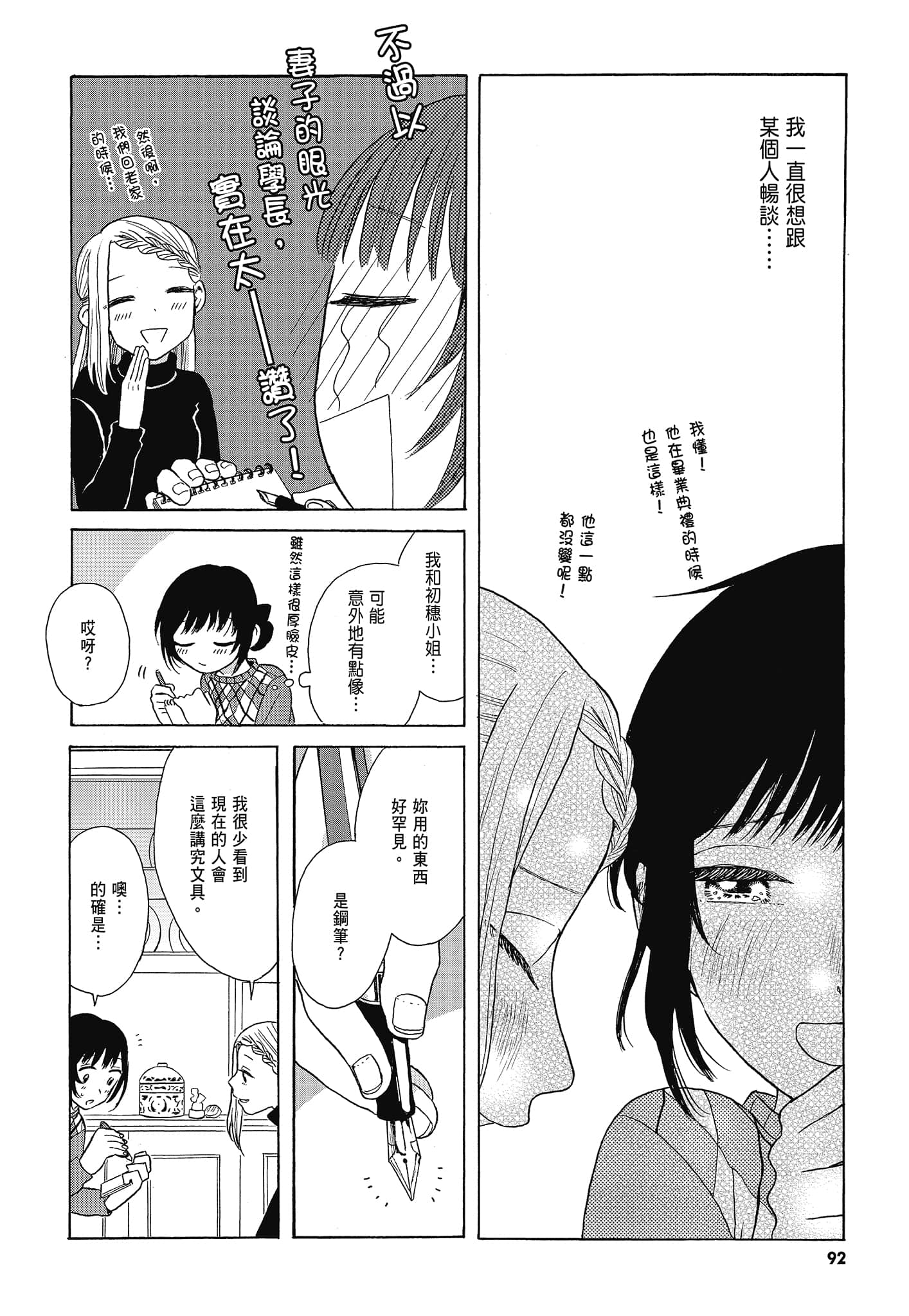 Page 94