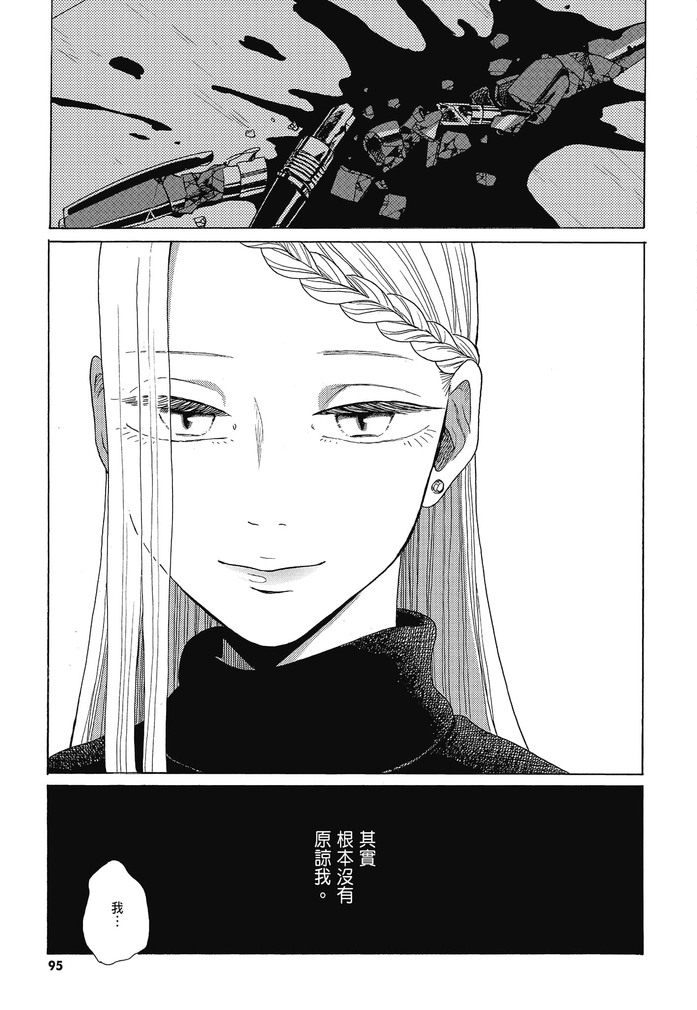 Page 97