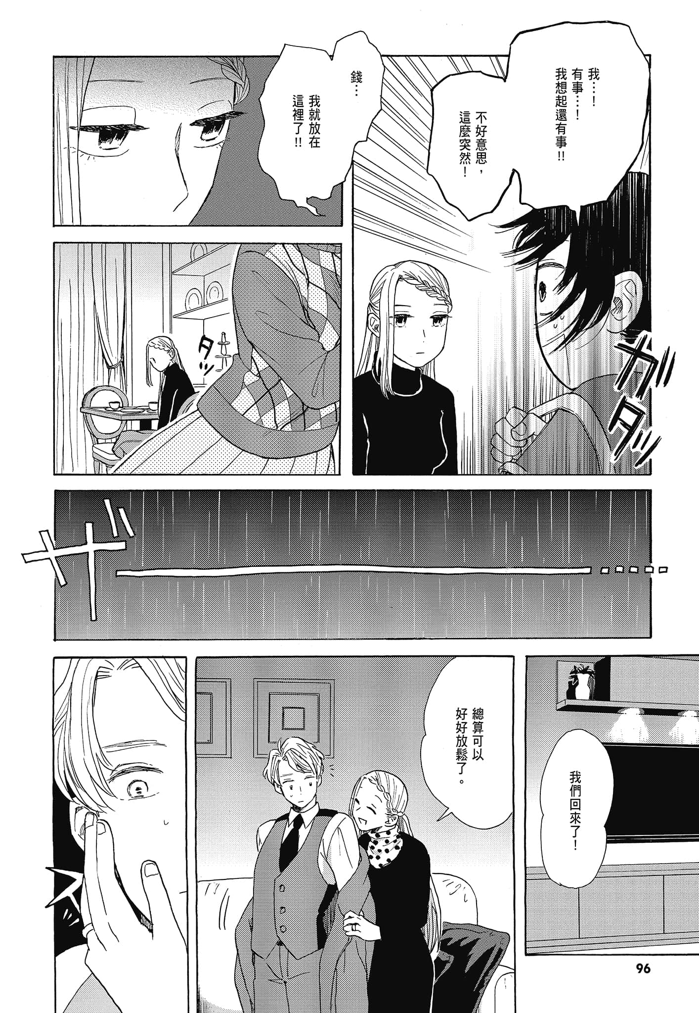 Page 98