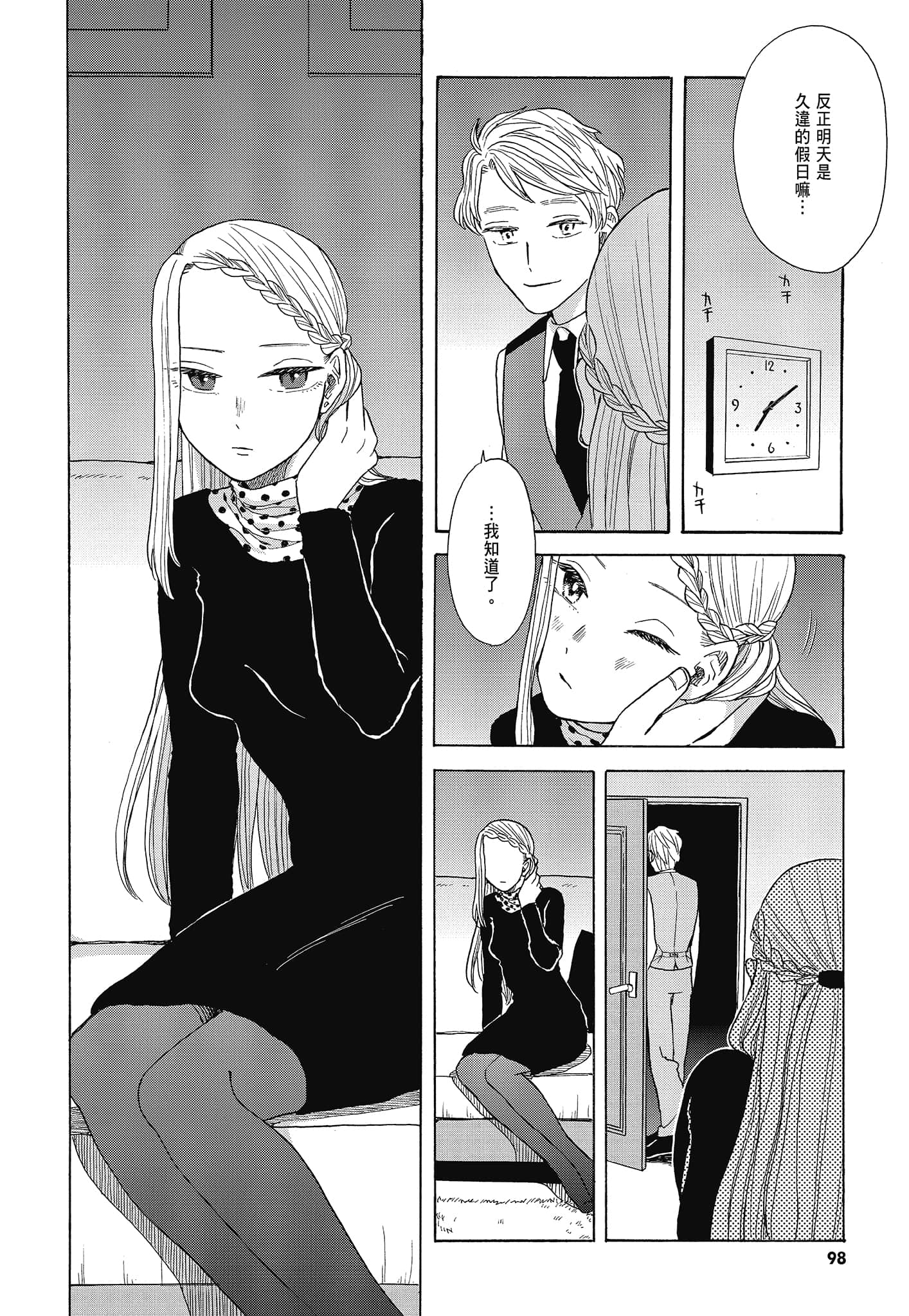 Page 101