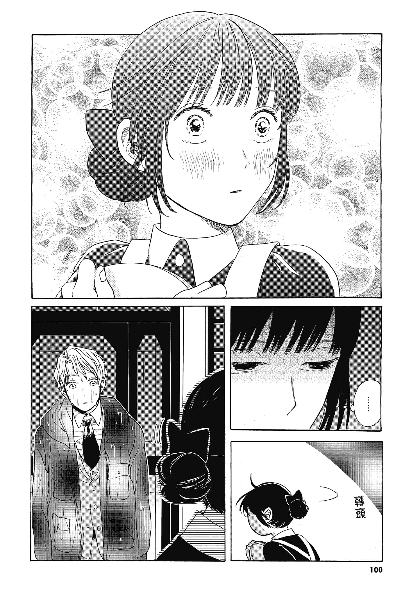 Page 103