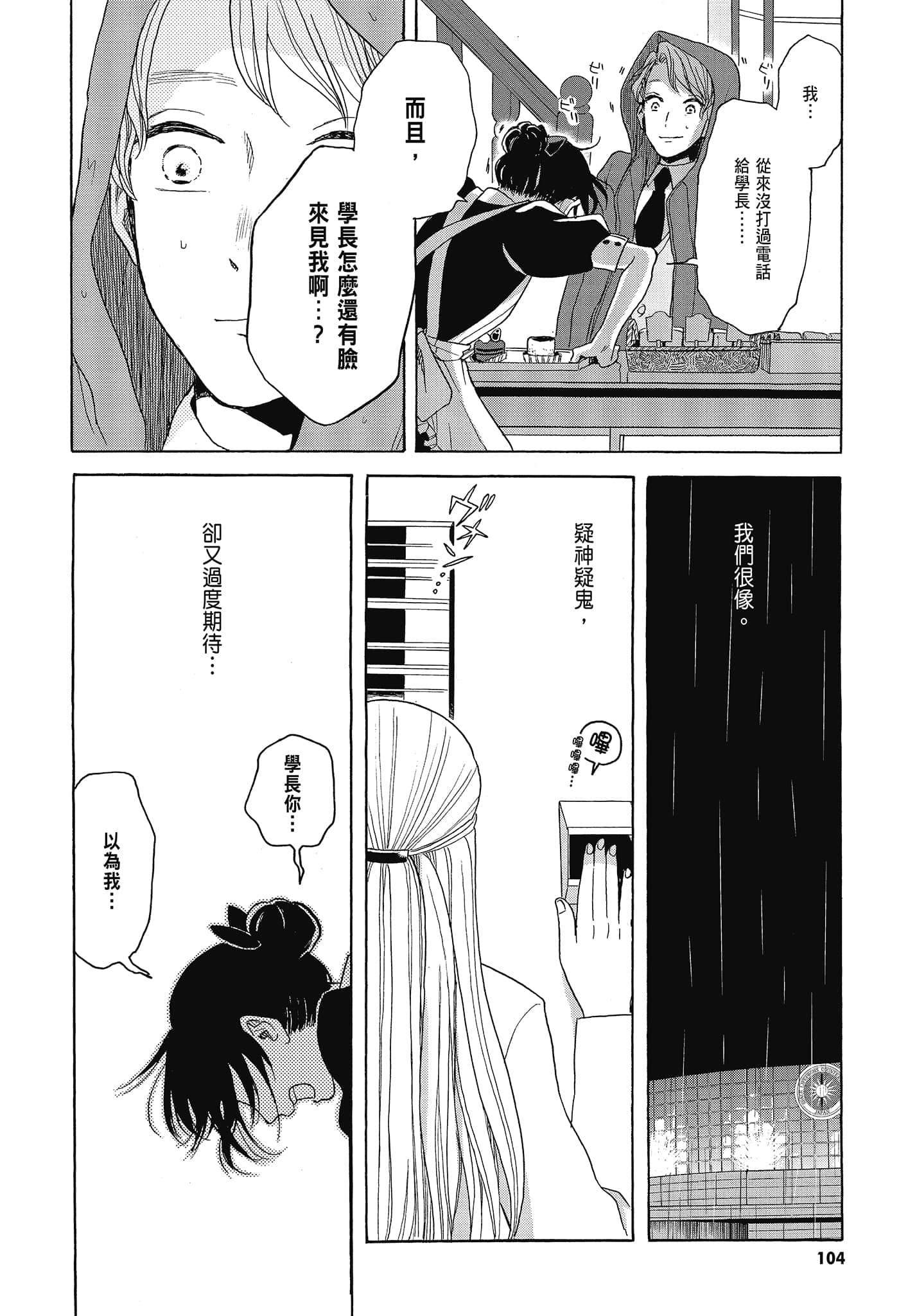 Page 107