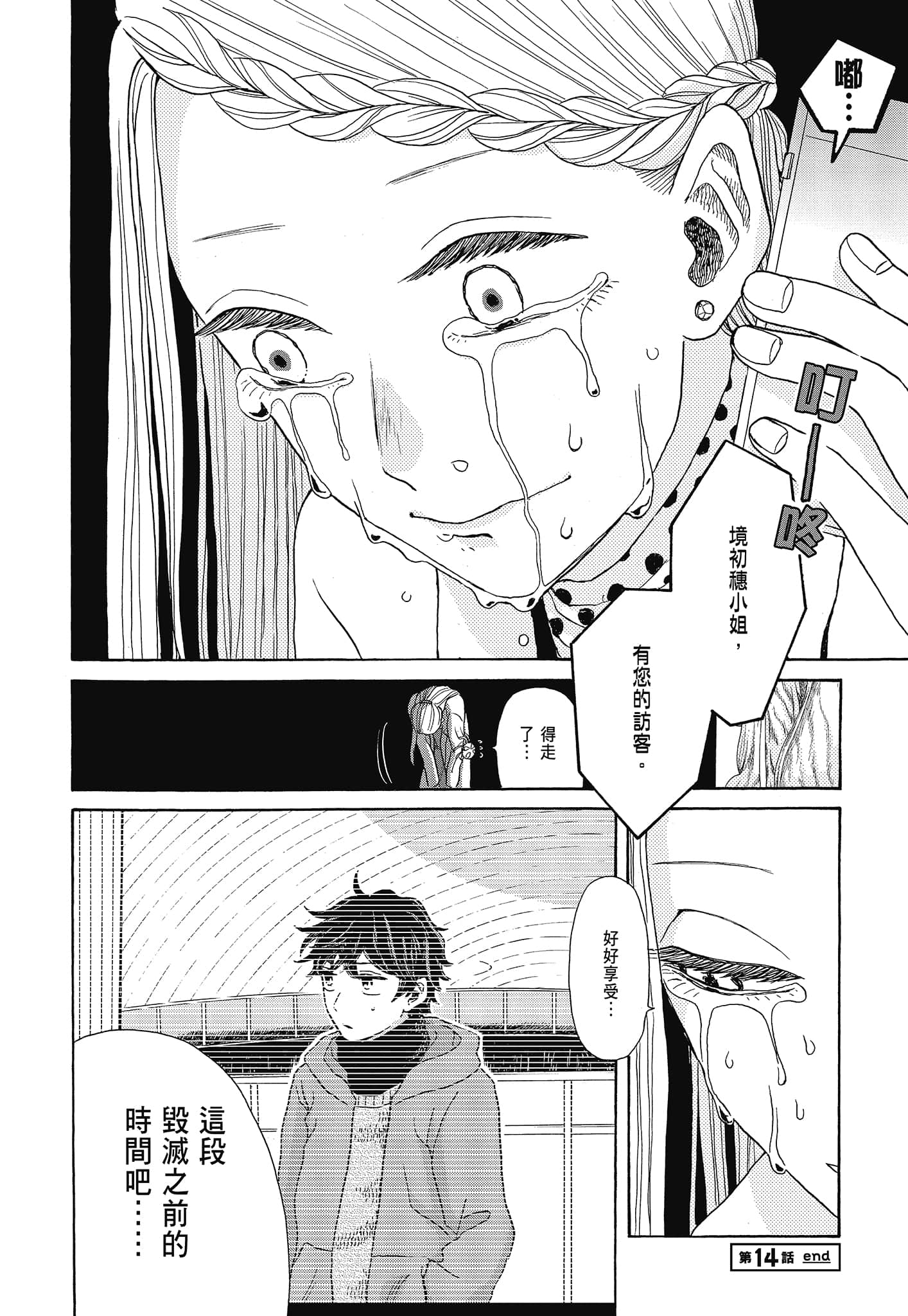 Page 111