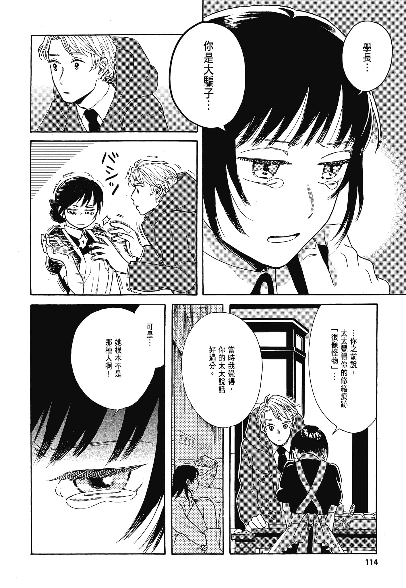Page 117