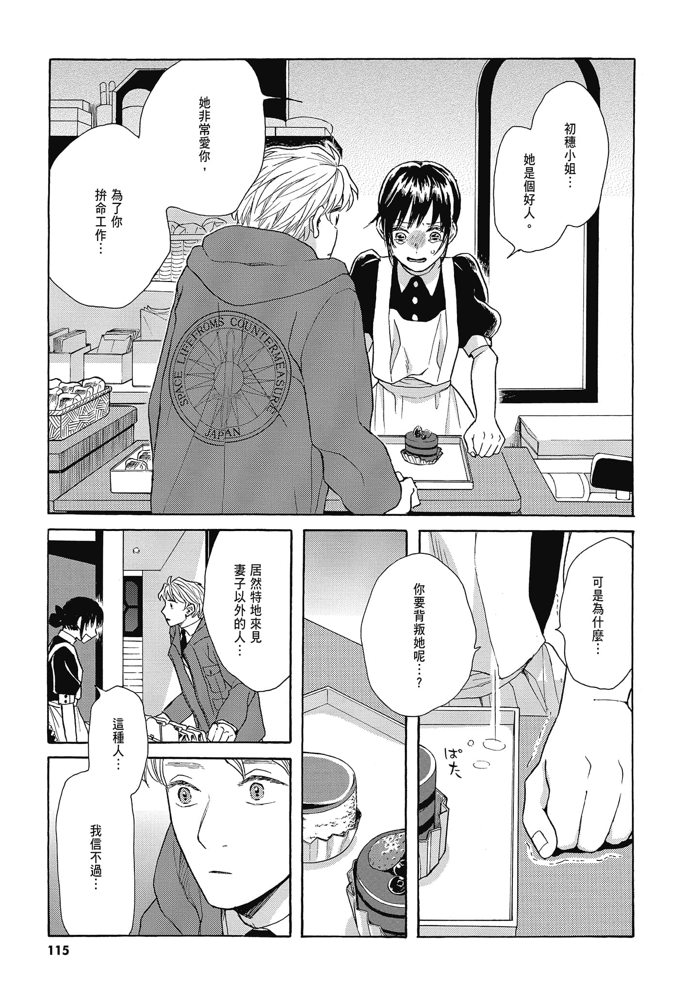 Page 118