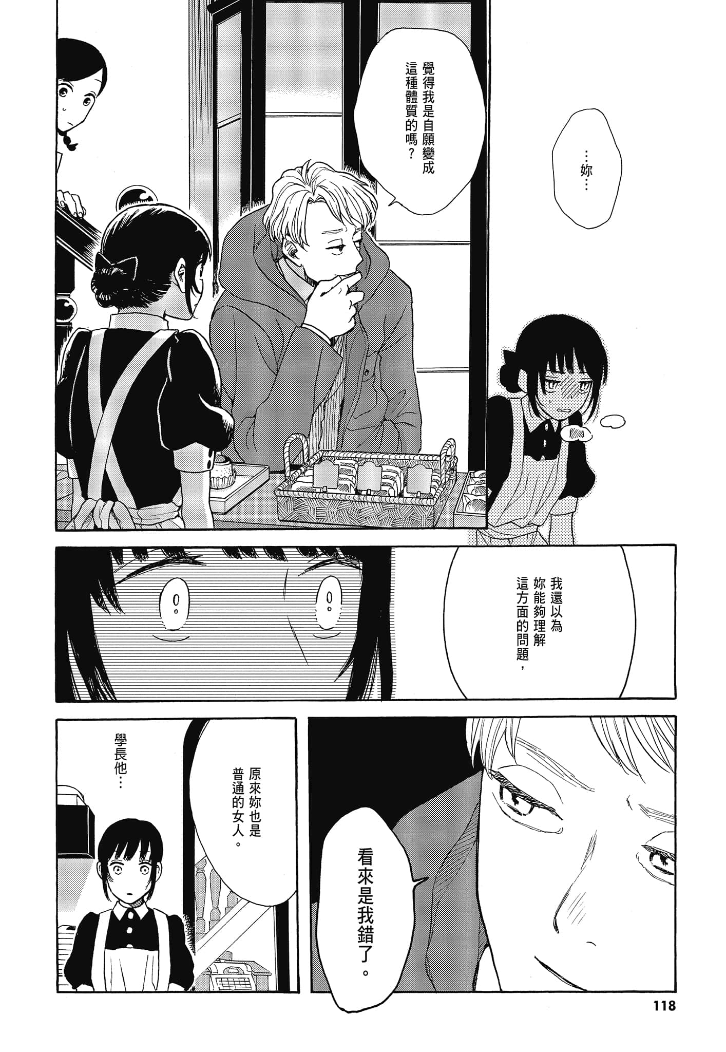Page 121