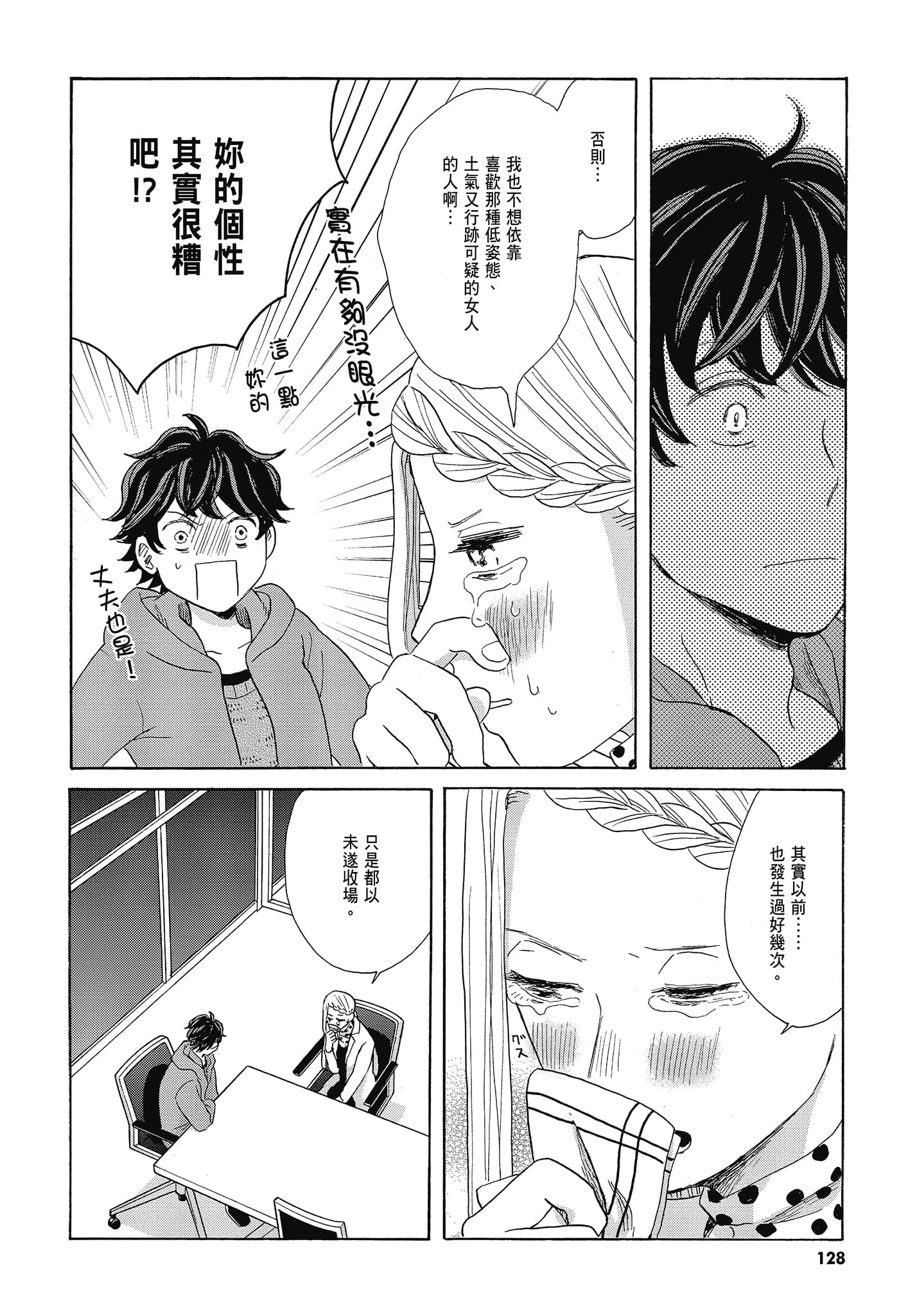 Page 131