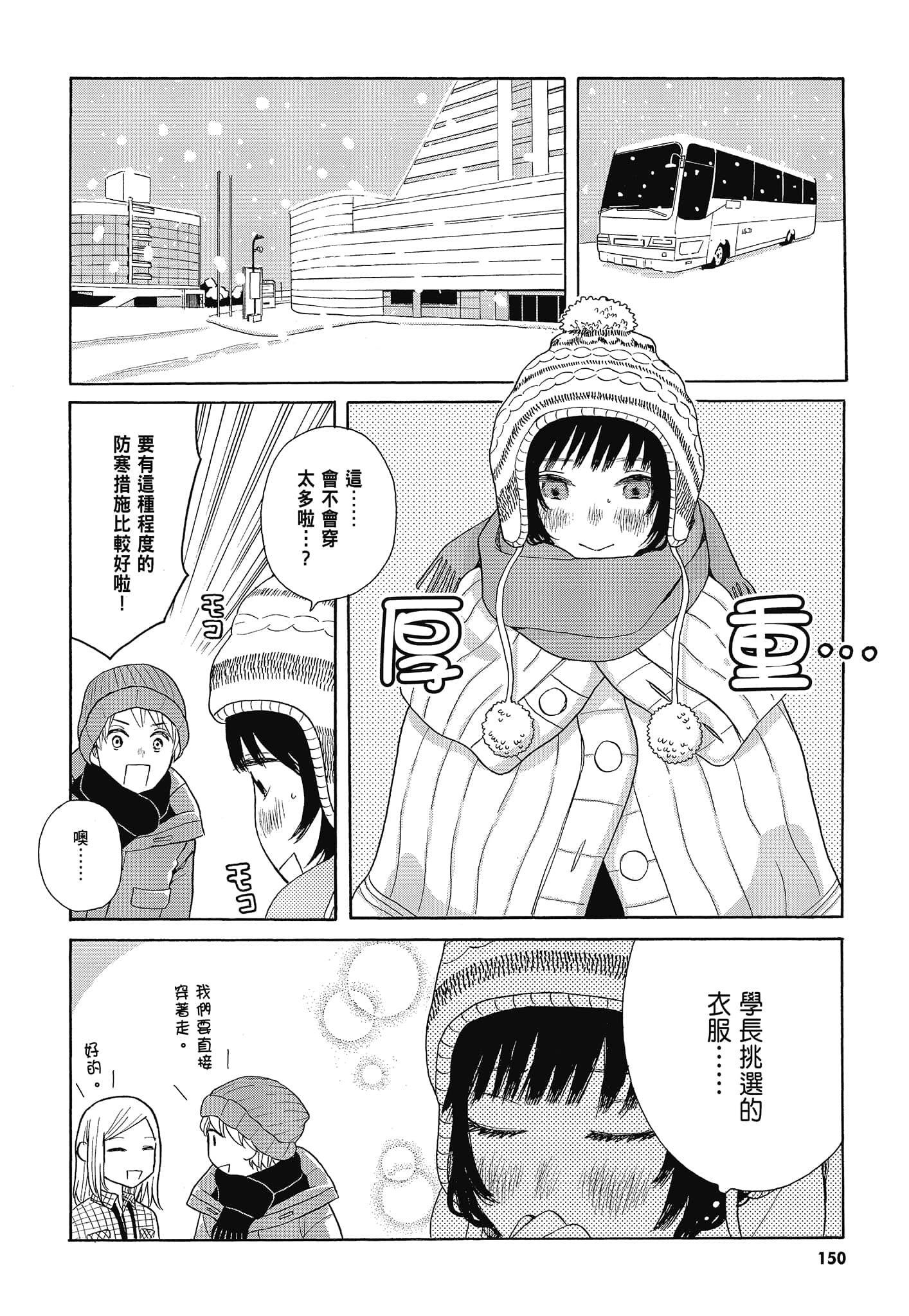 Page 153