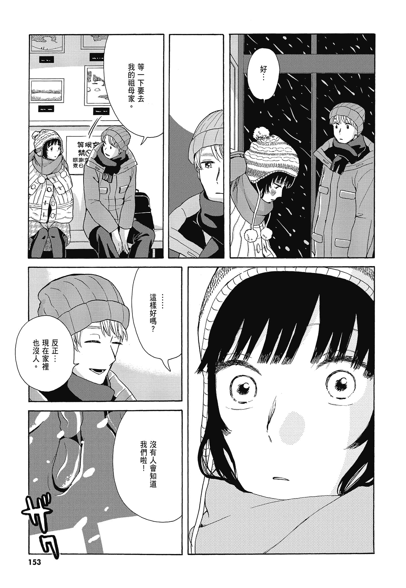 Page 156