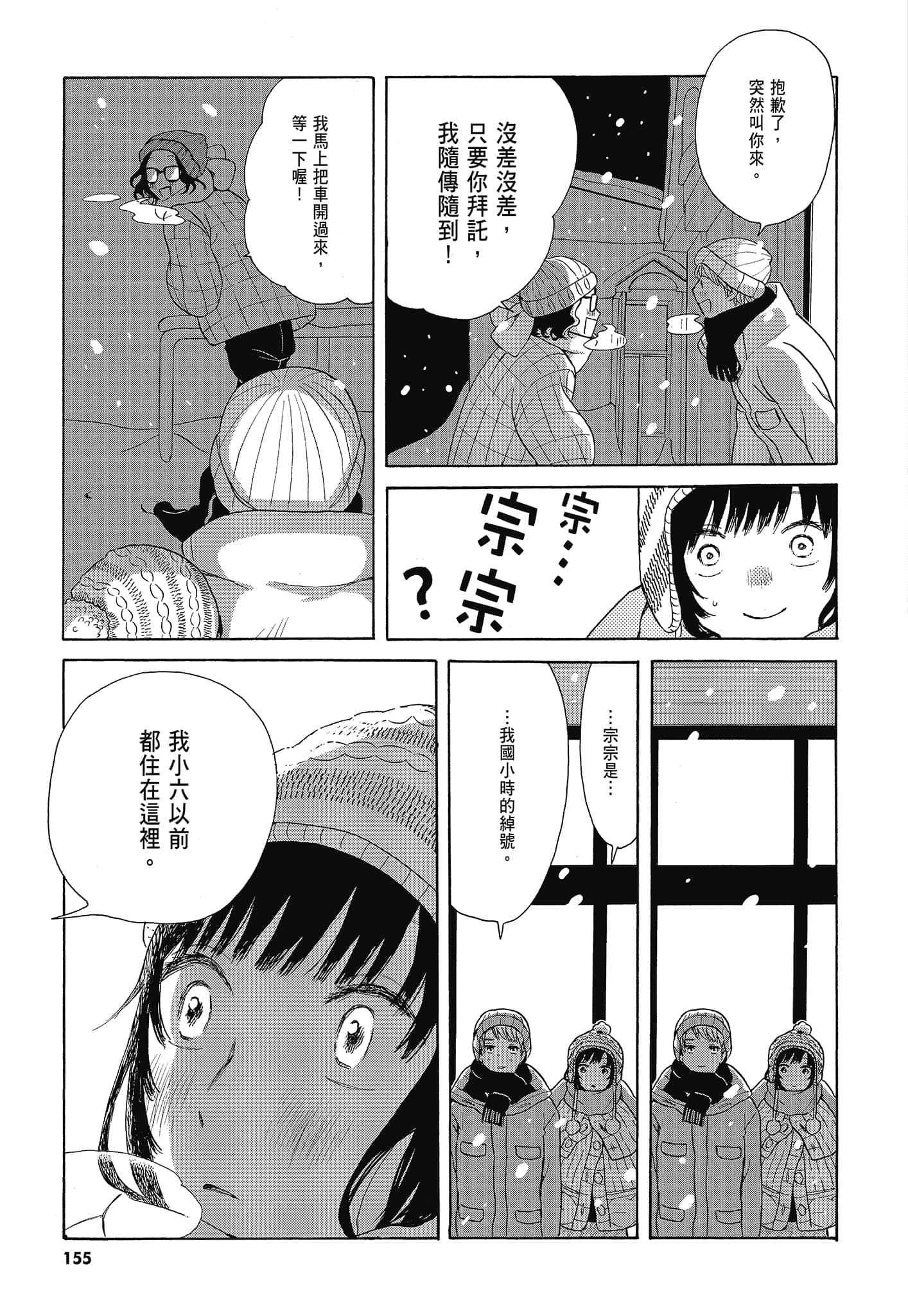 Page 158