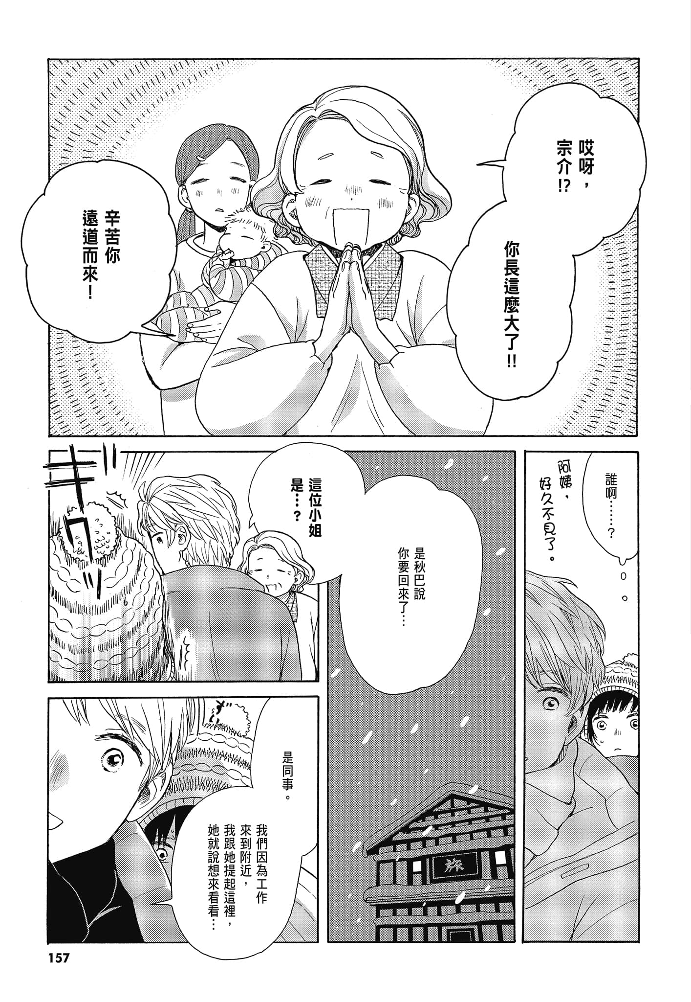 Page 160