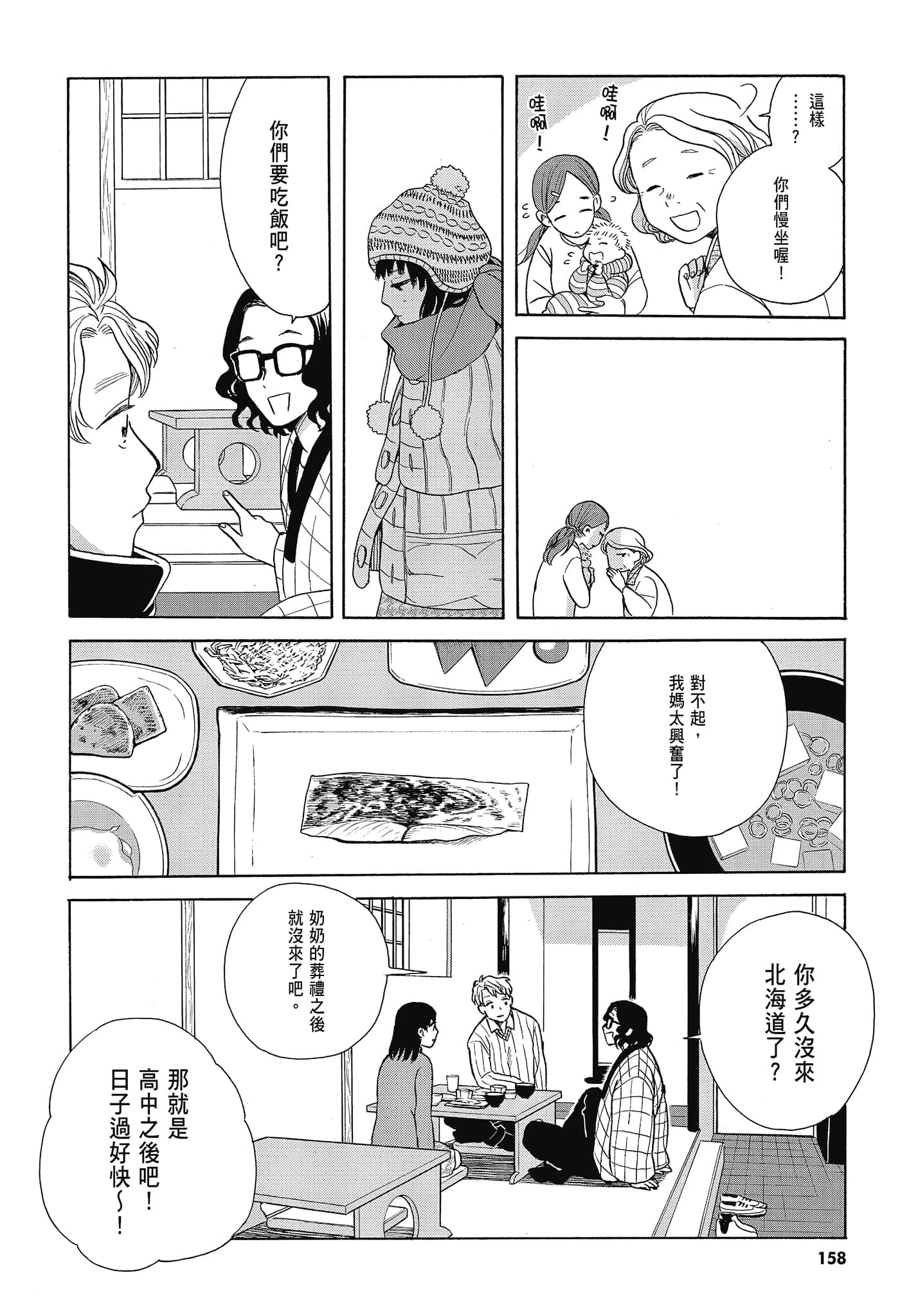 Page 161