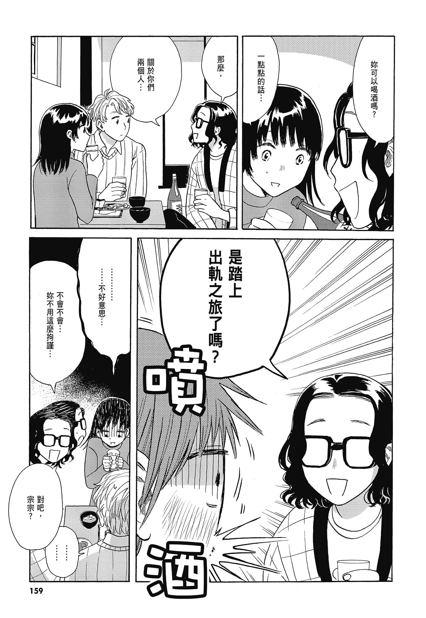 Page 162