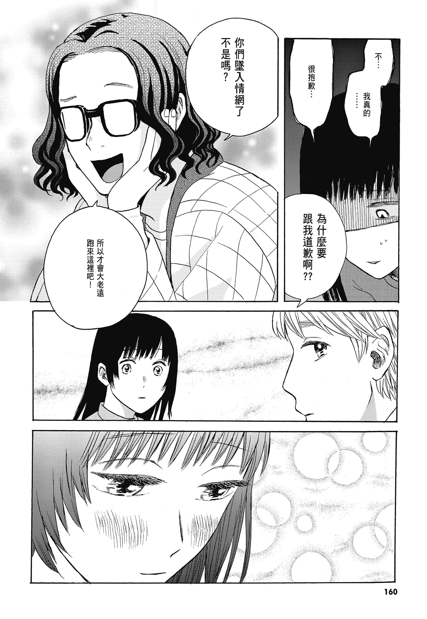 Page 163
