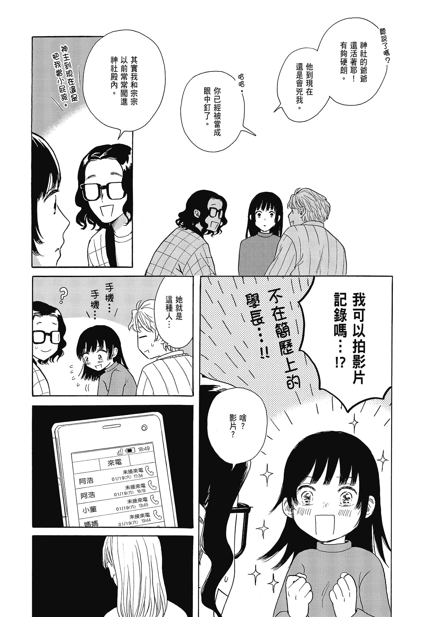Page 164