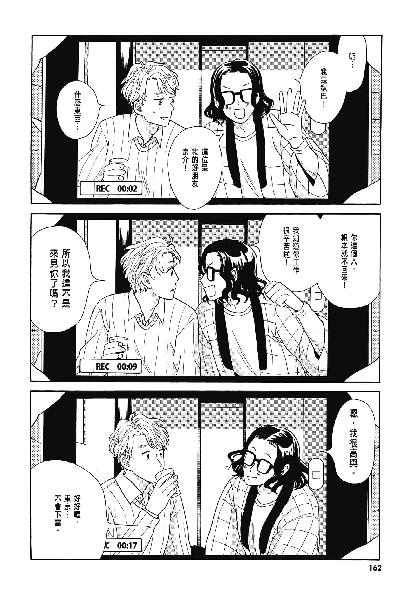 Page 165