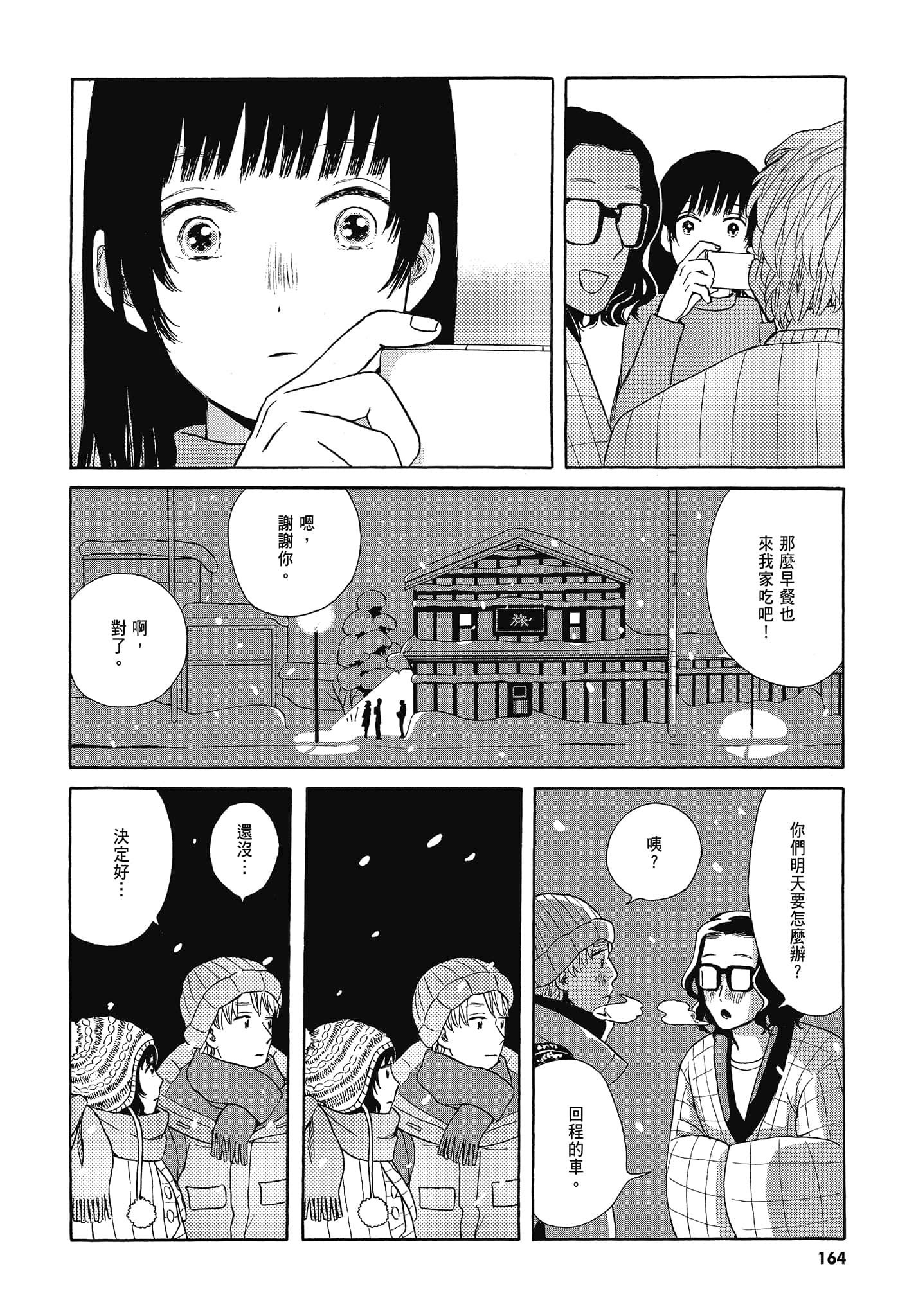 Page 167