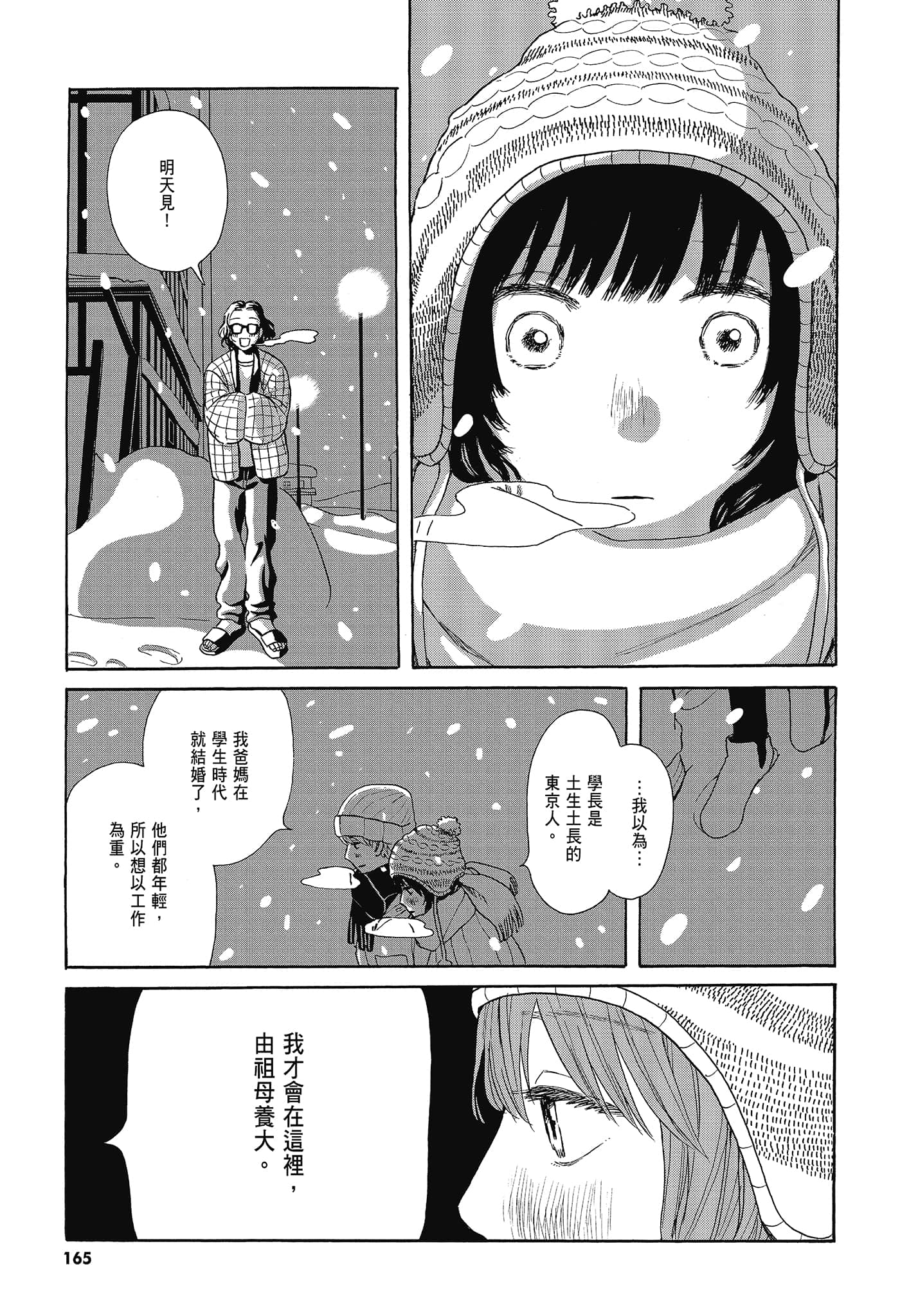 Page 168