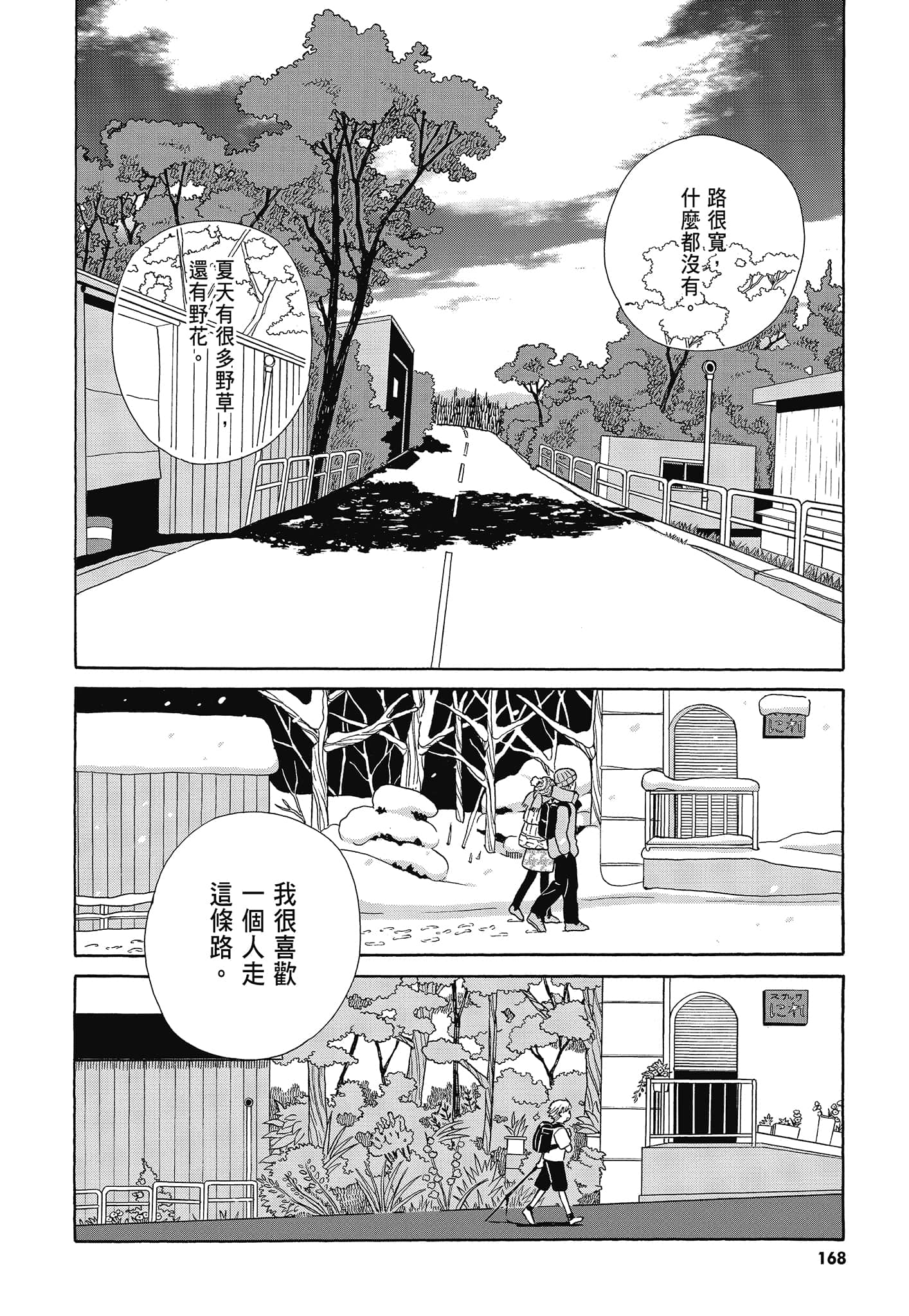 Page 171