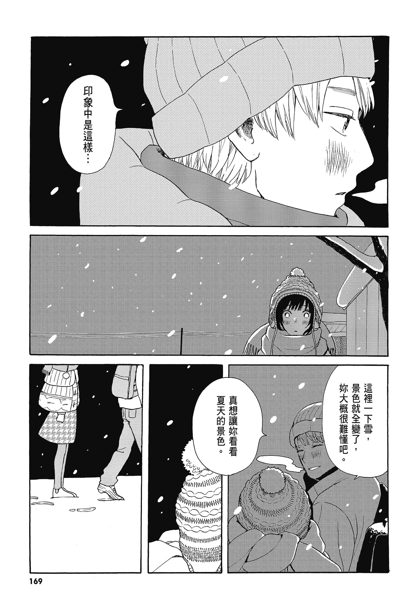 Page 172