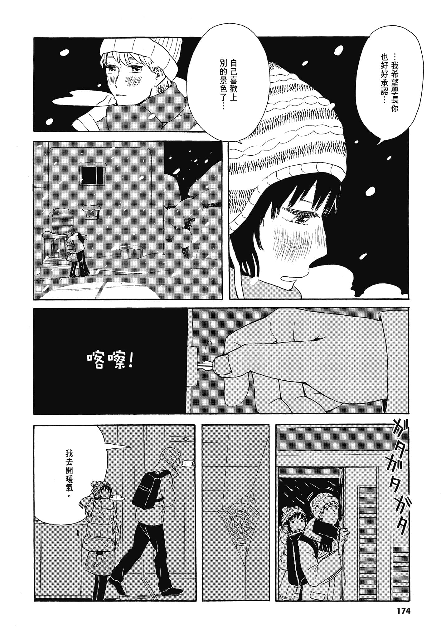 Page 177