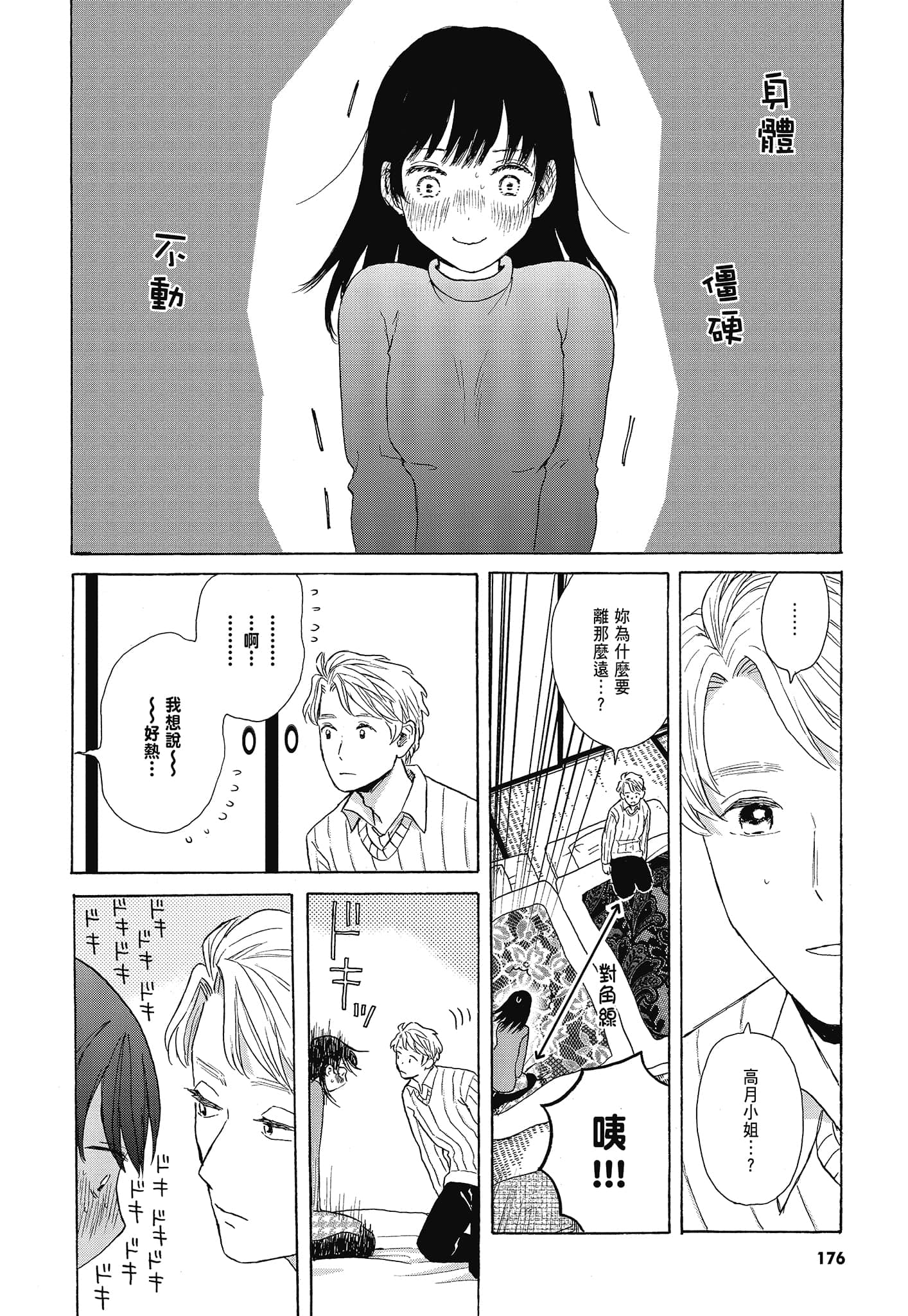 Page 179
