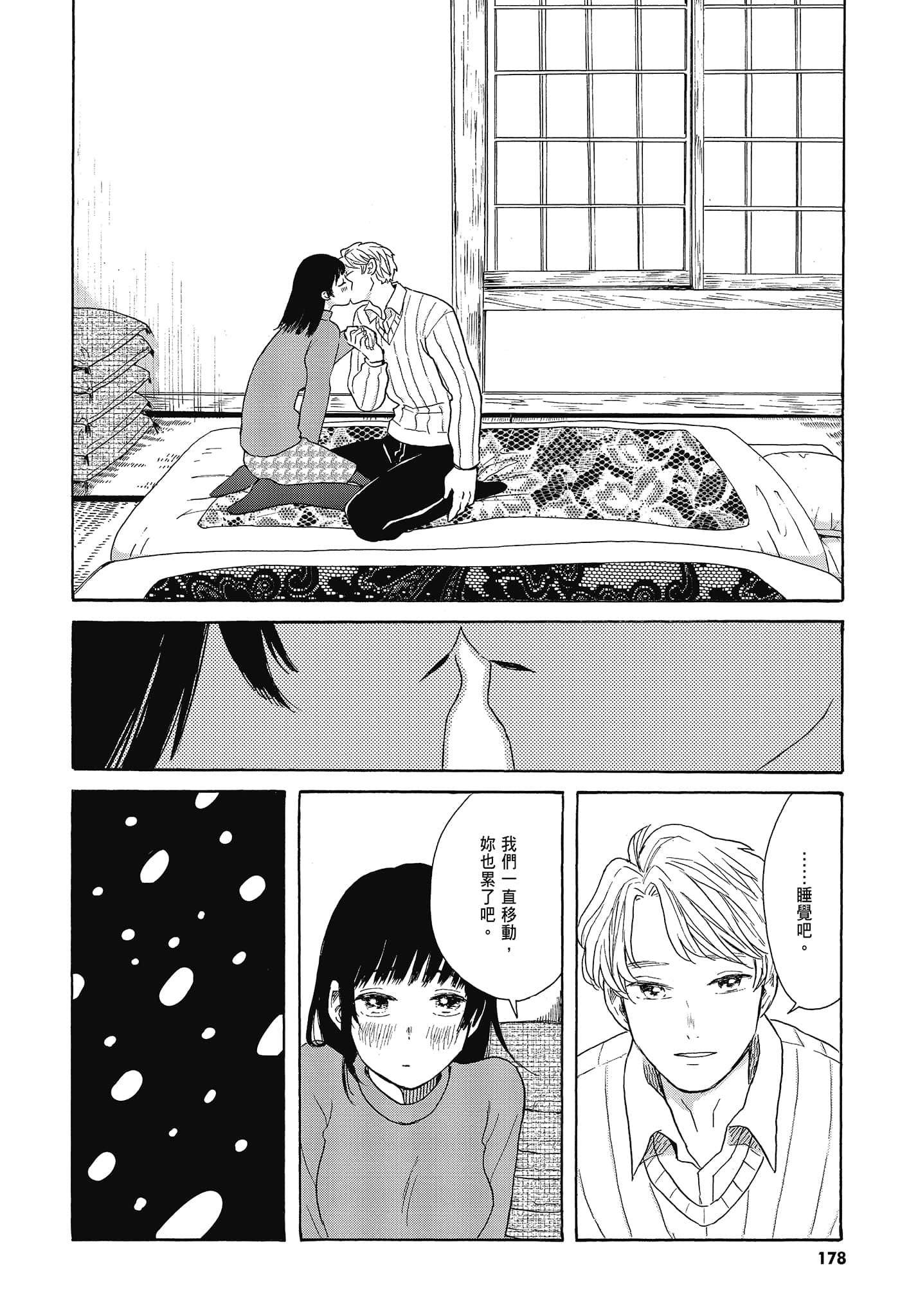 Page 181