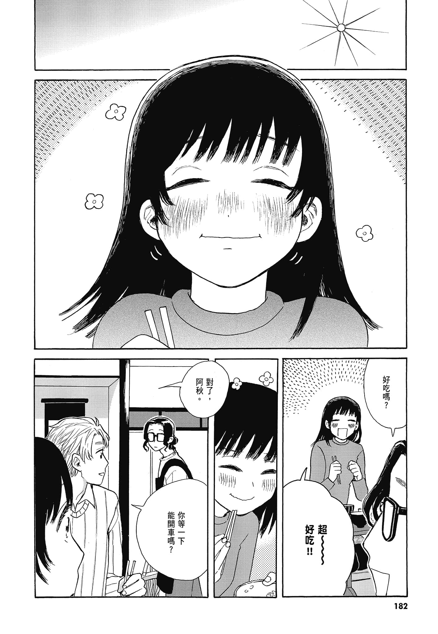 Page 185