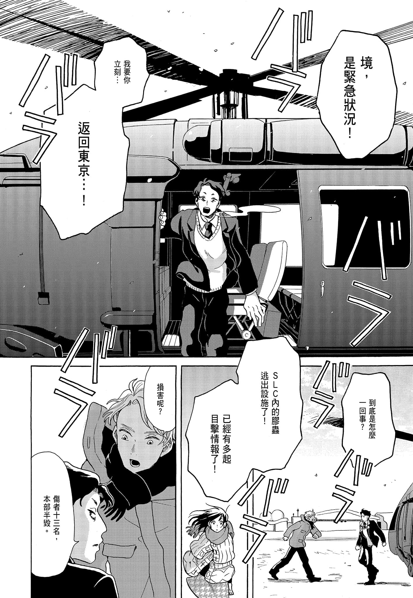 Page 193