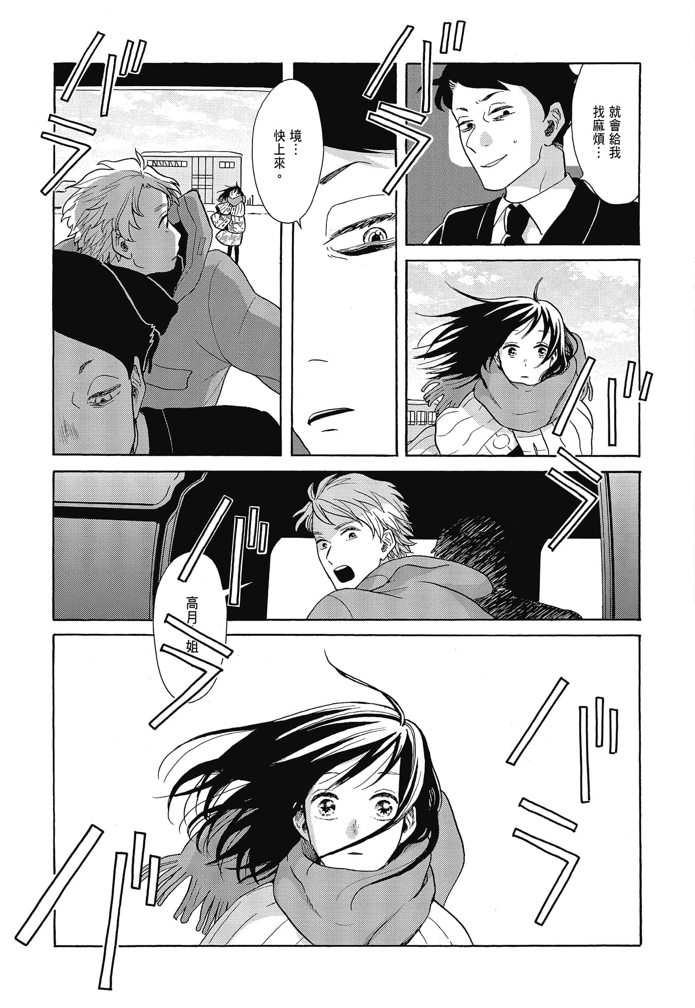 Page 194