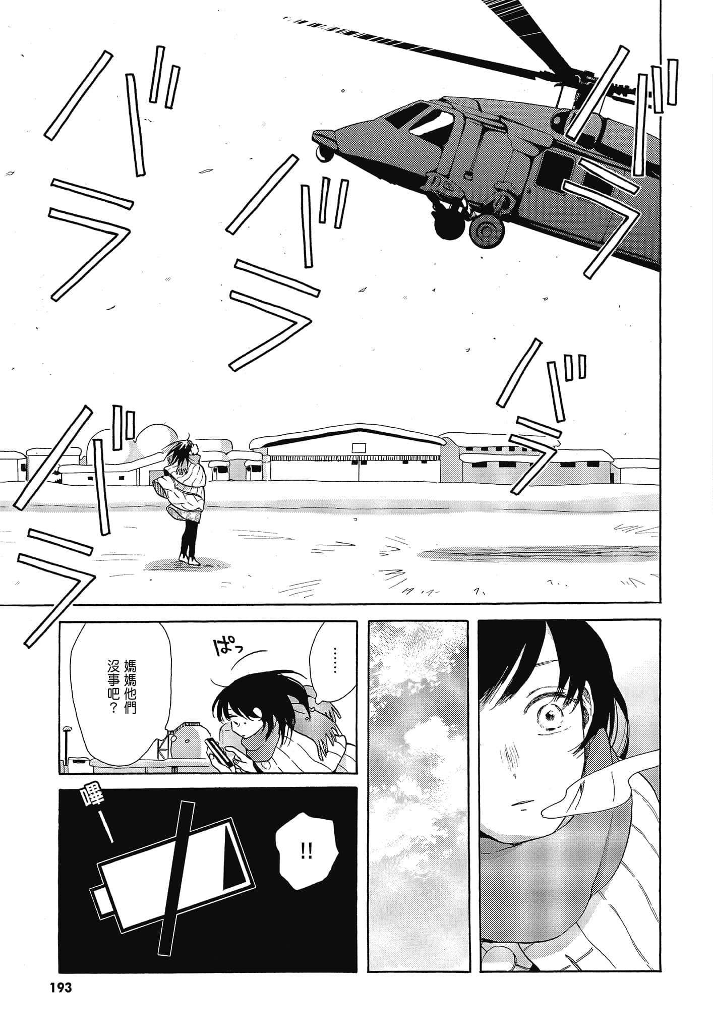 Page 196