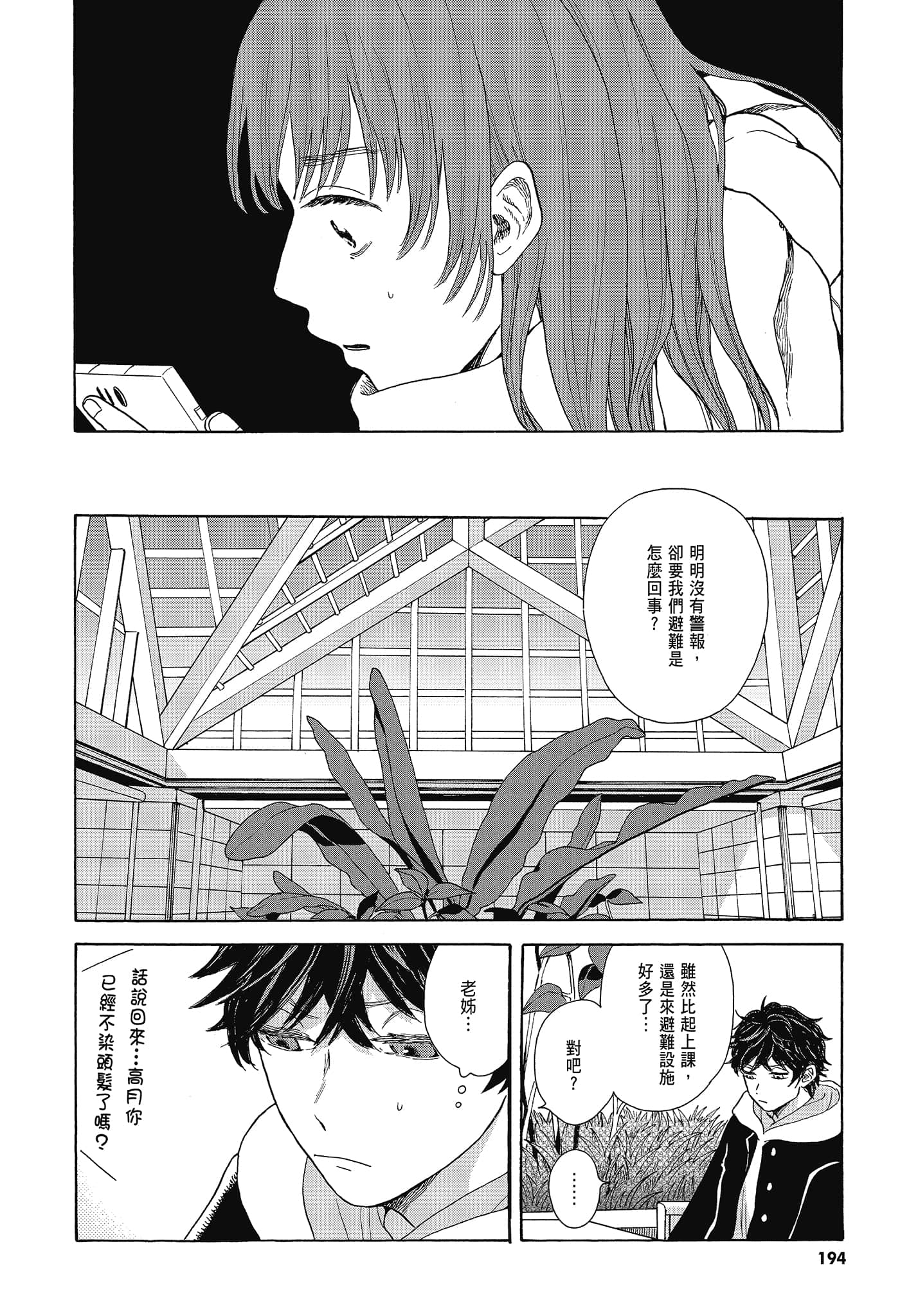 Page 197