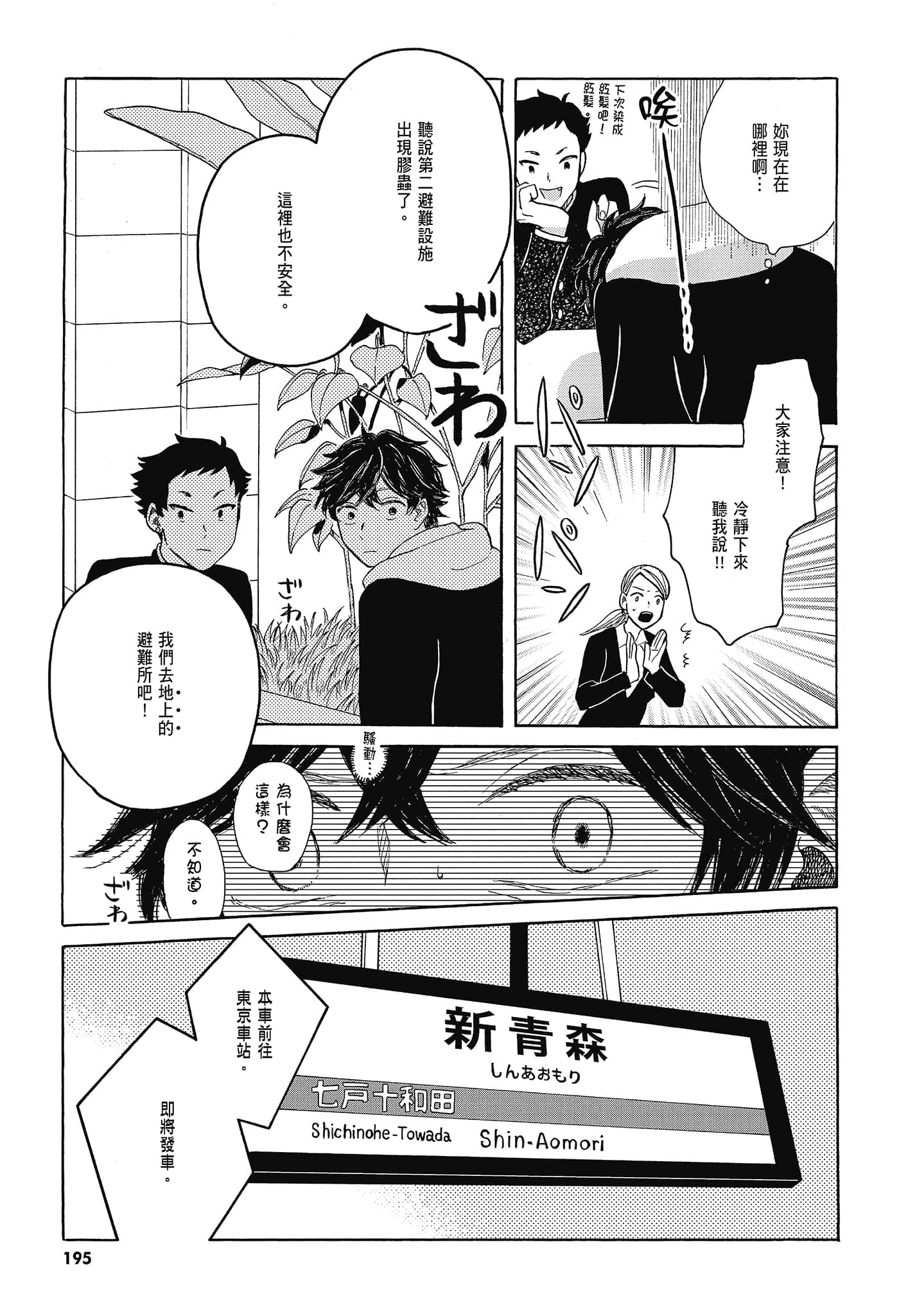 Page 198